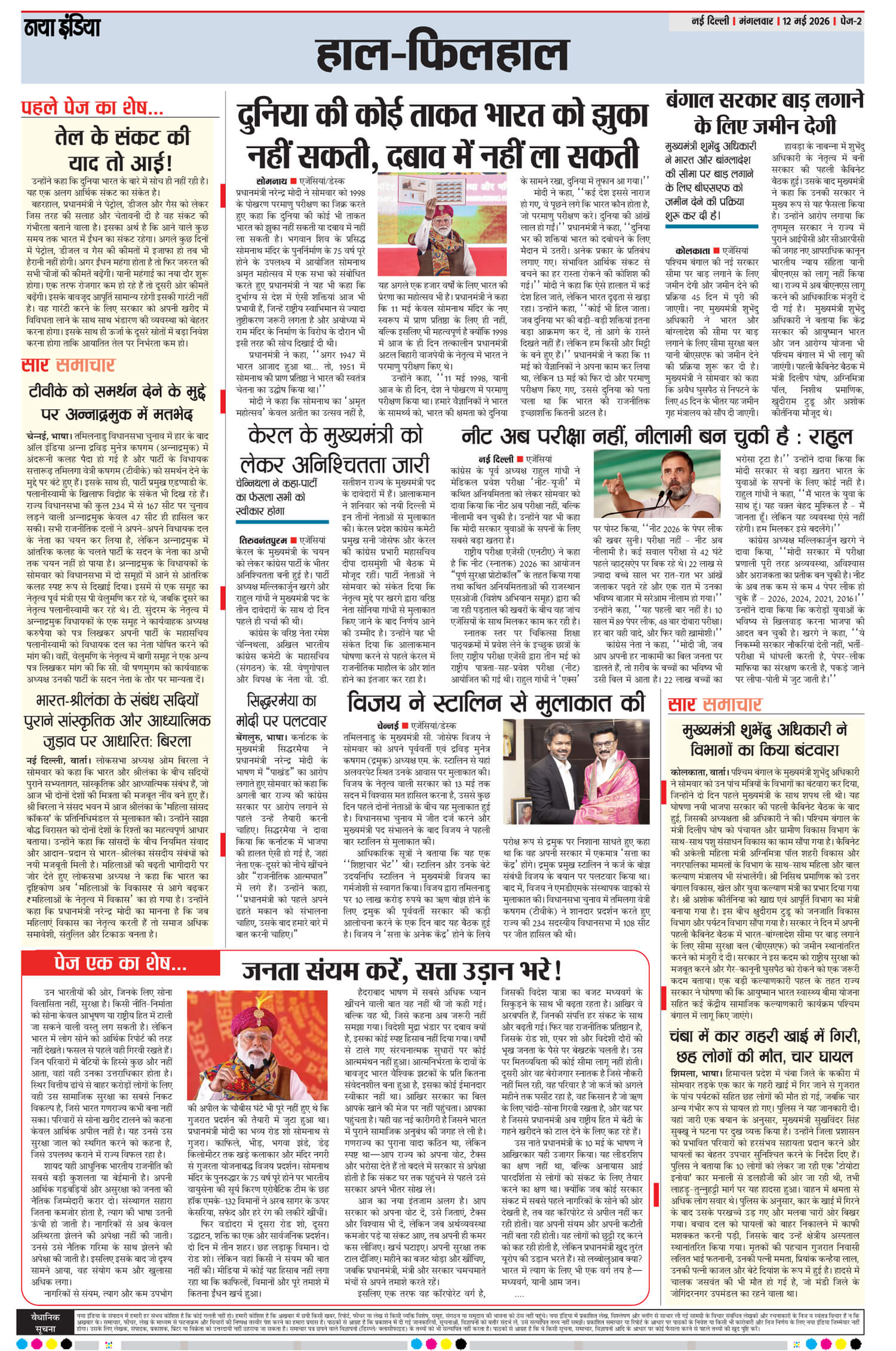 e-paper