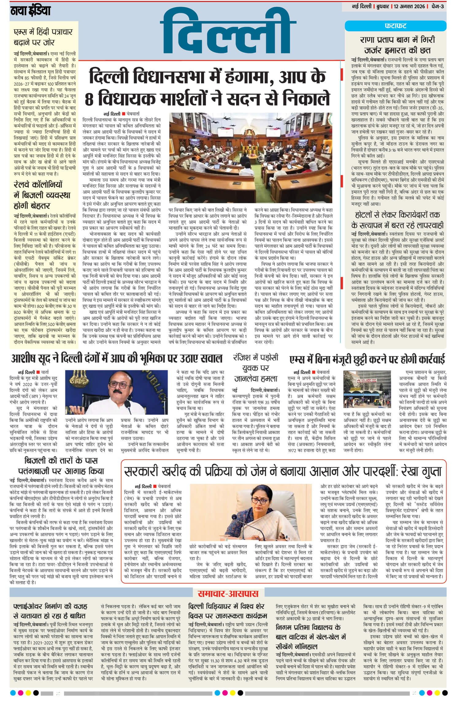 e-paper