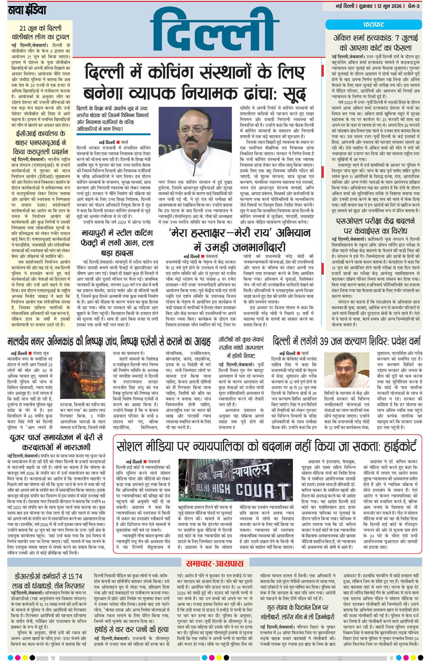 e-paper
