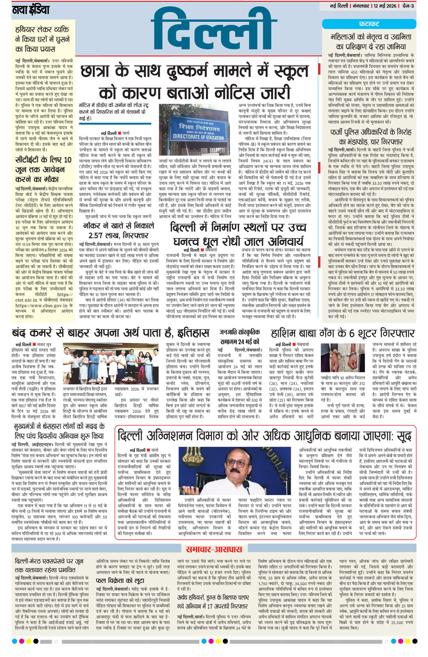 e-paper
