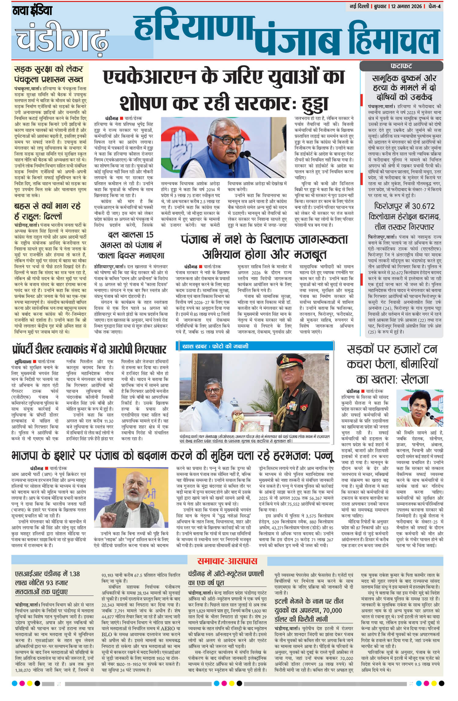 e-paper
