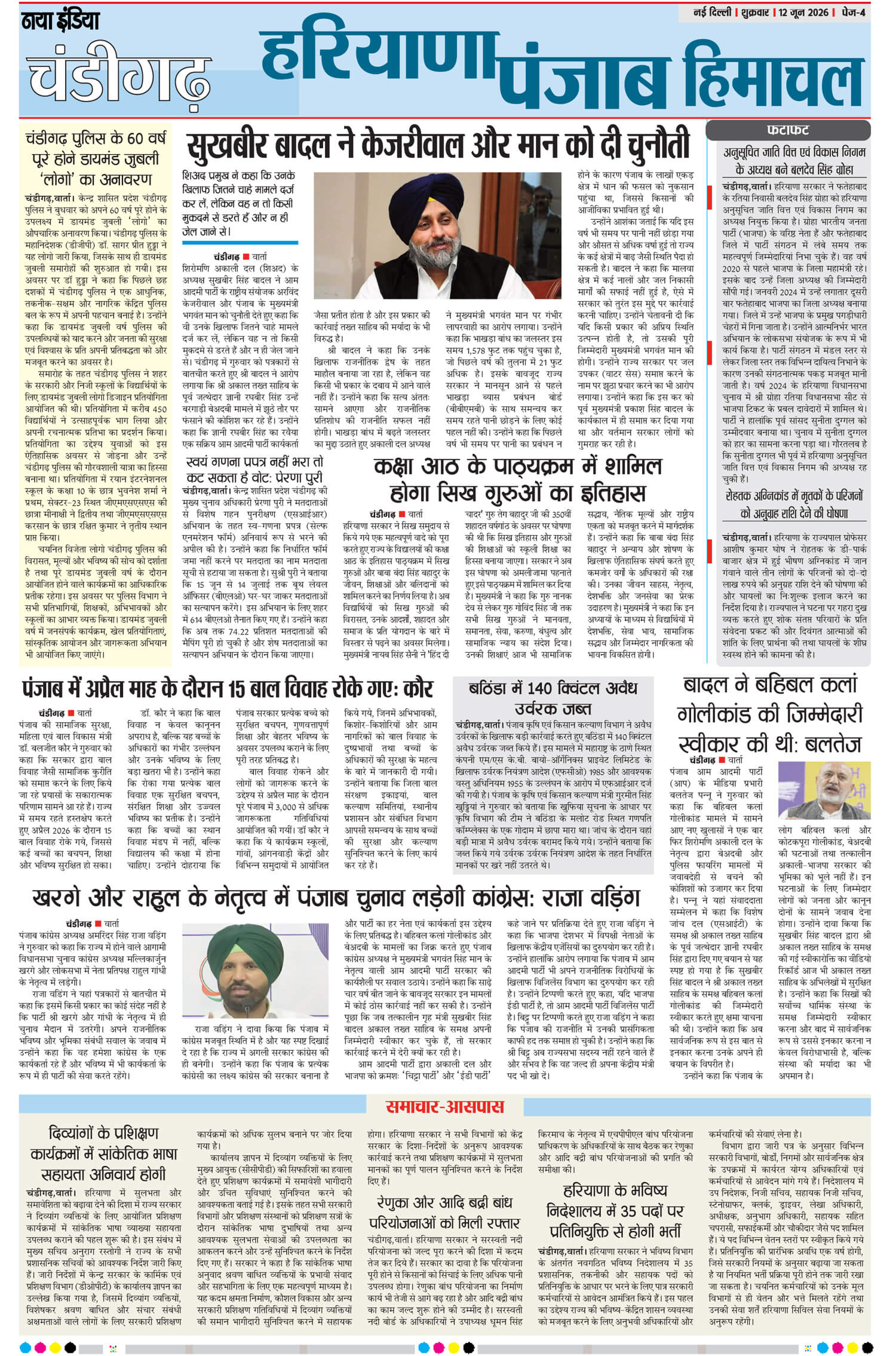 e-paper