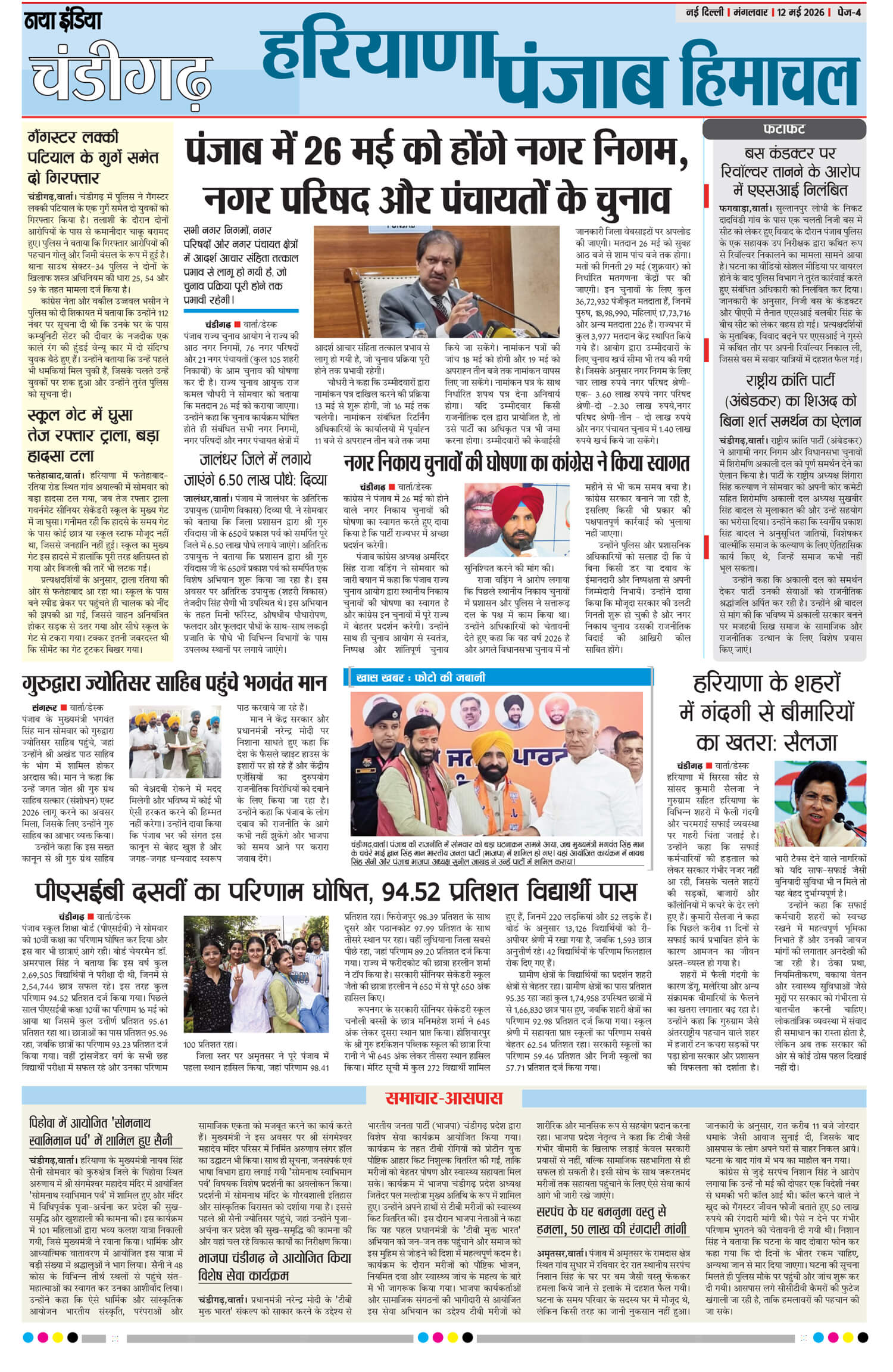 e-paper