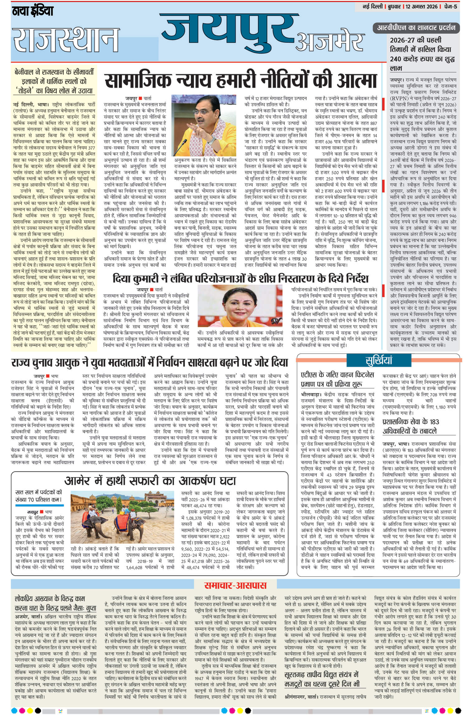 e-paper