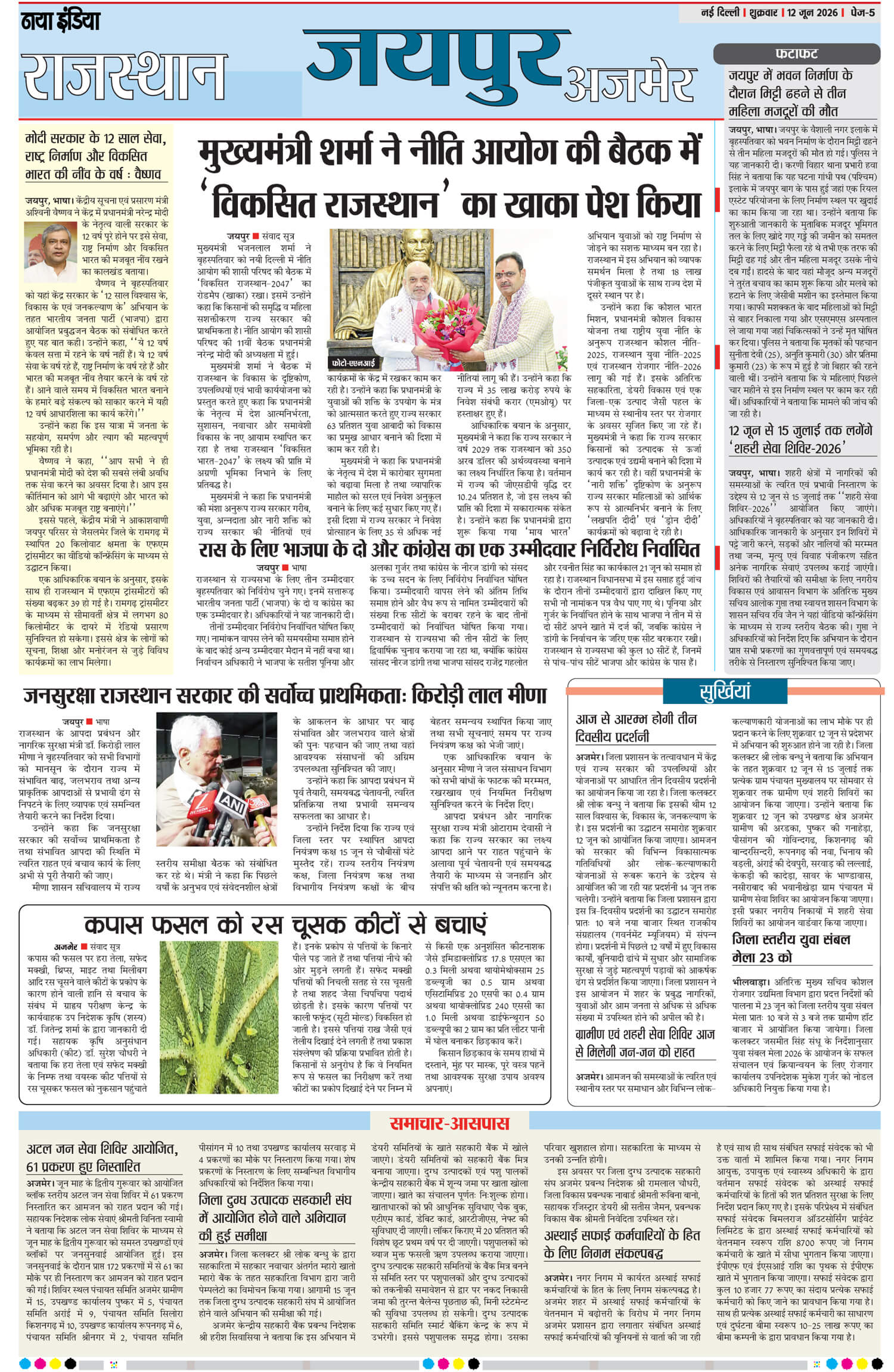 e-paper