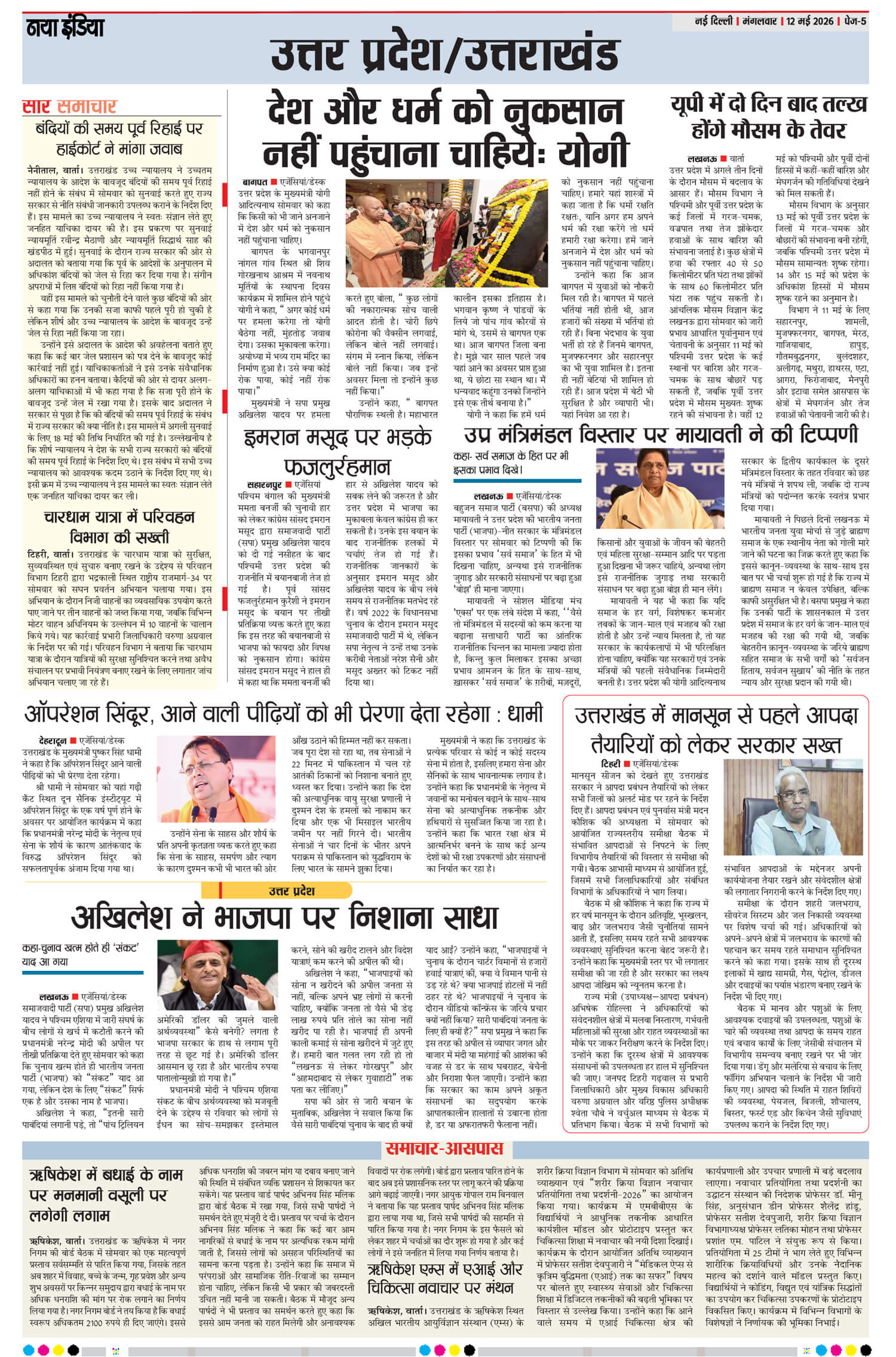 e-paper