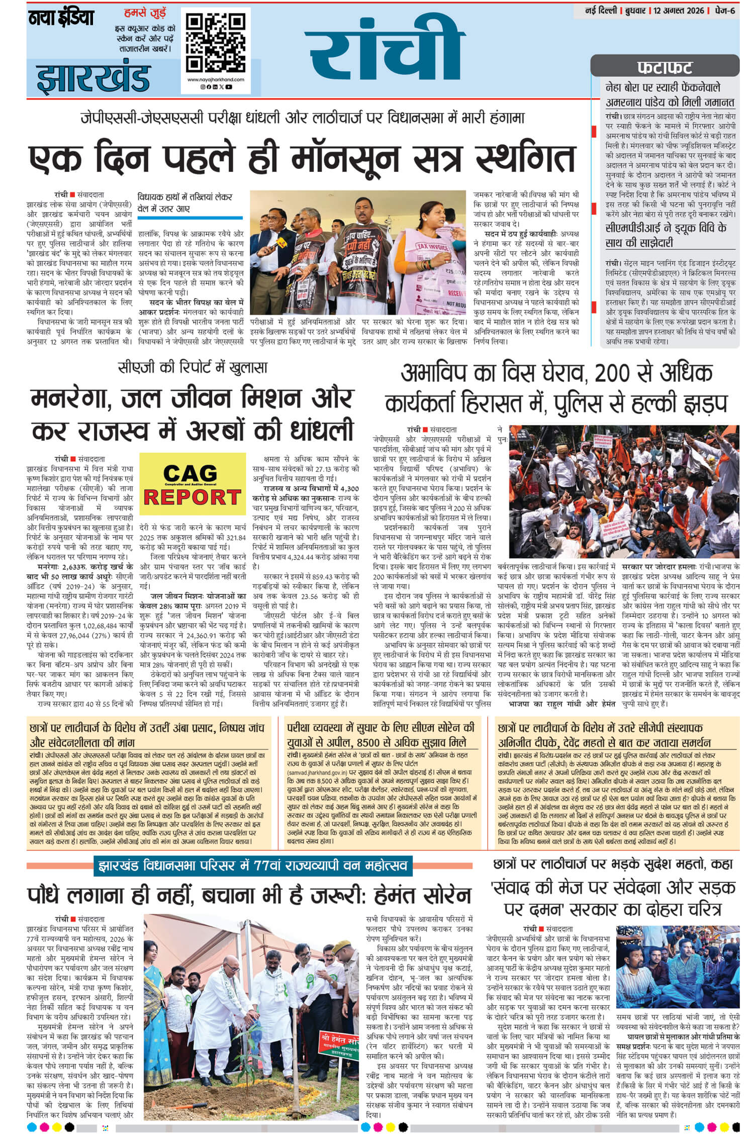 e-paper