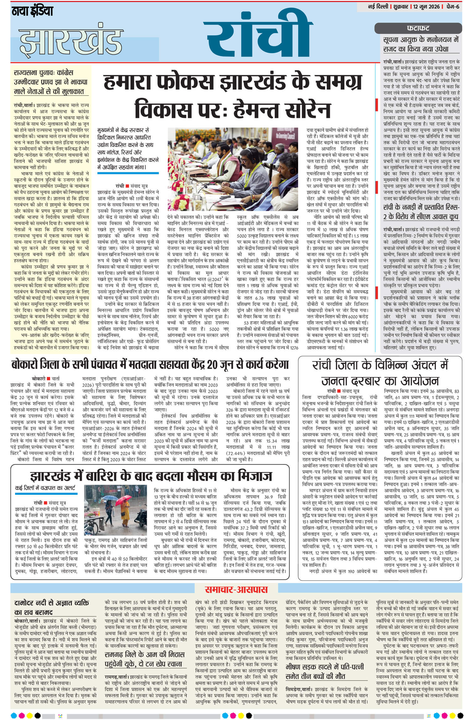 e-paper
