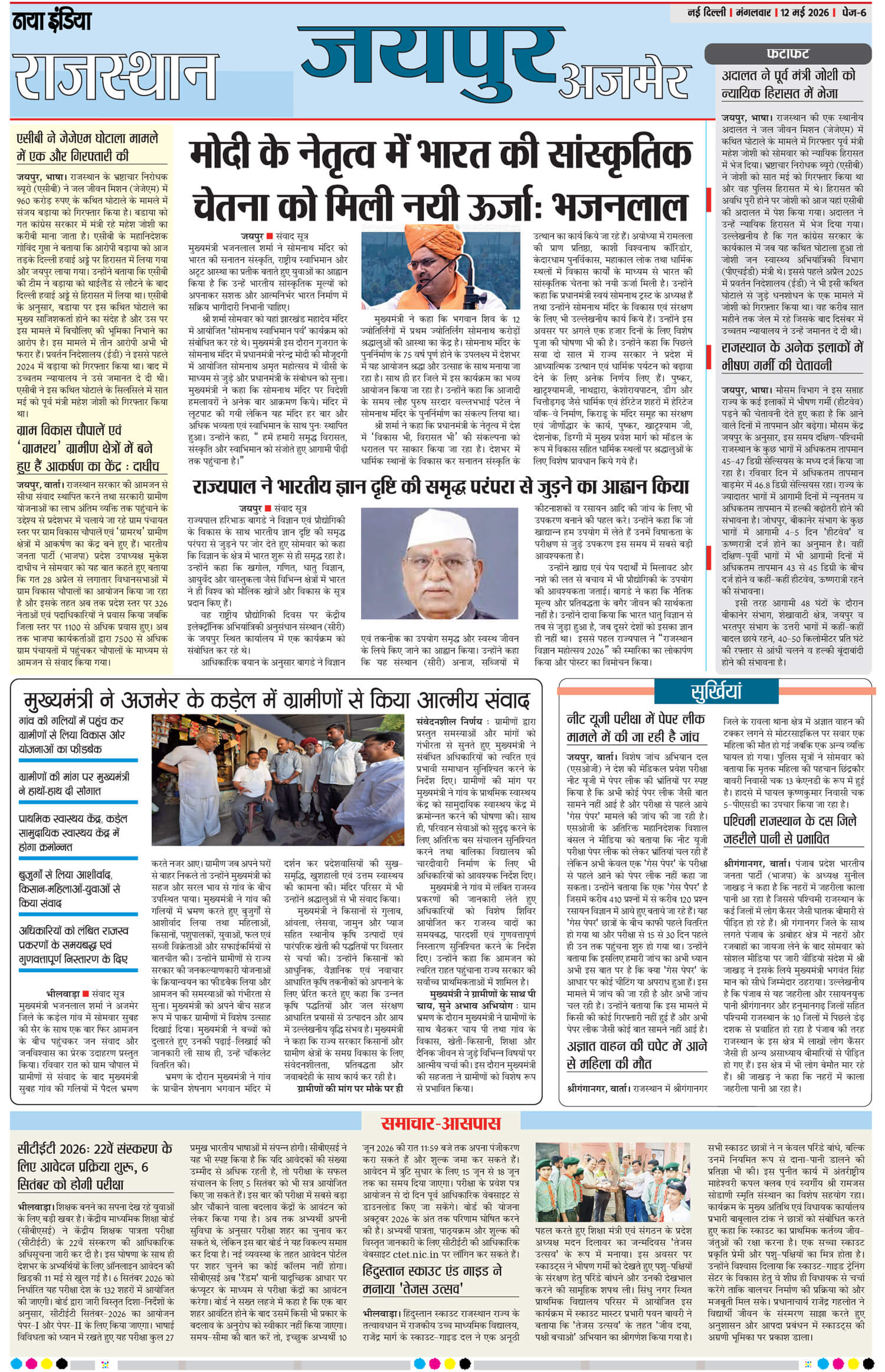 e-paper