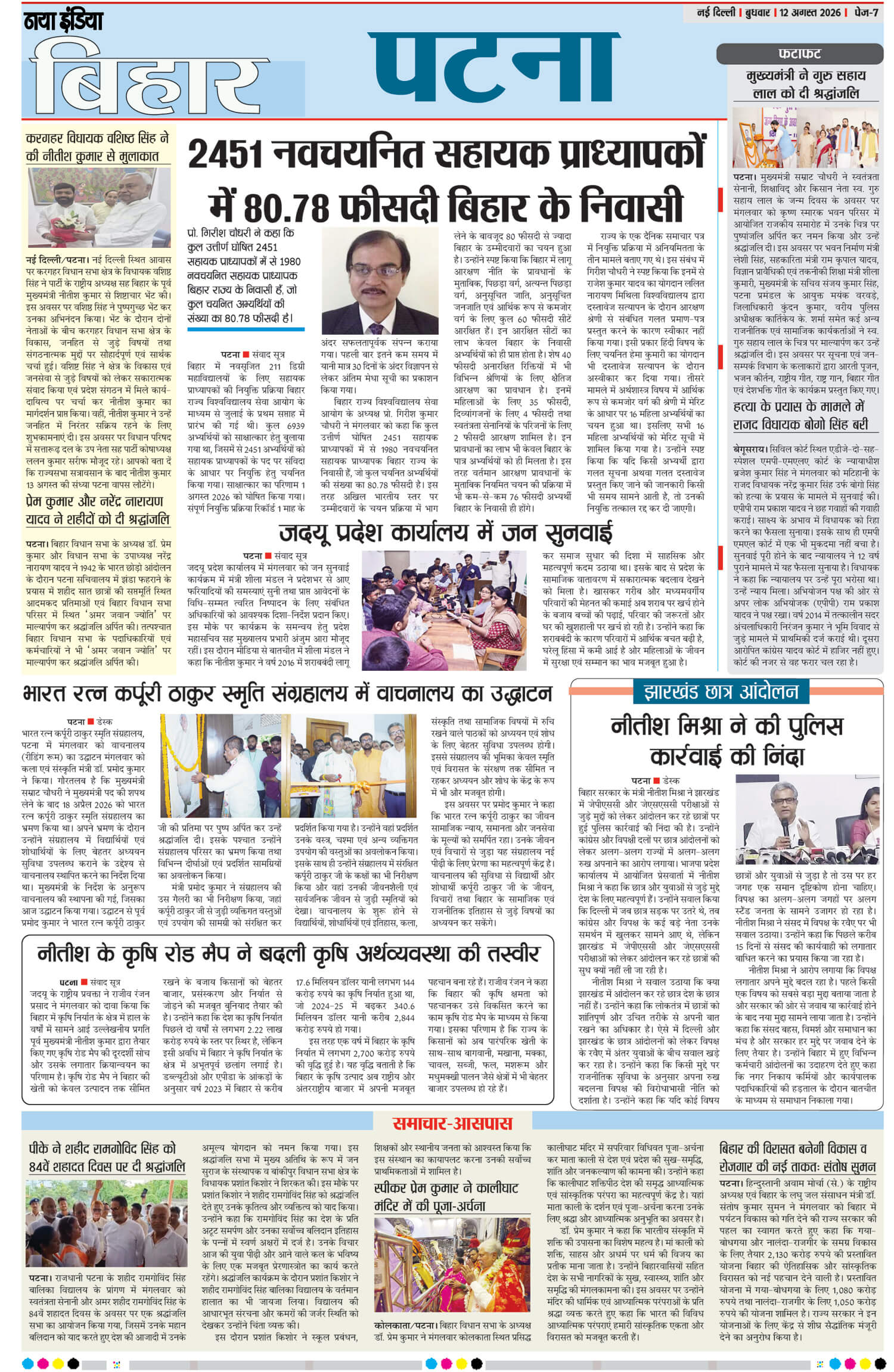 e-paper