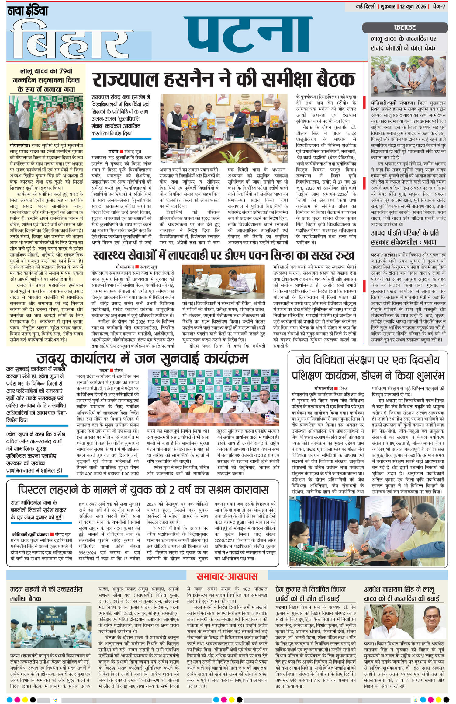 e-paper