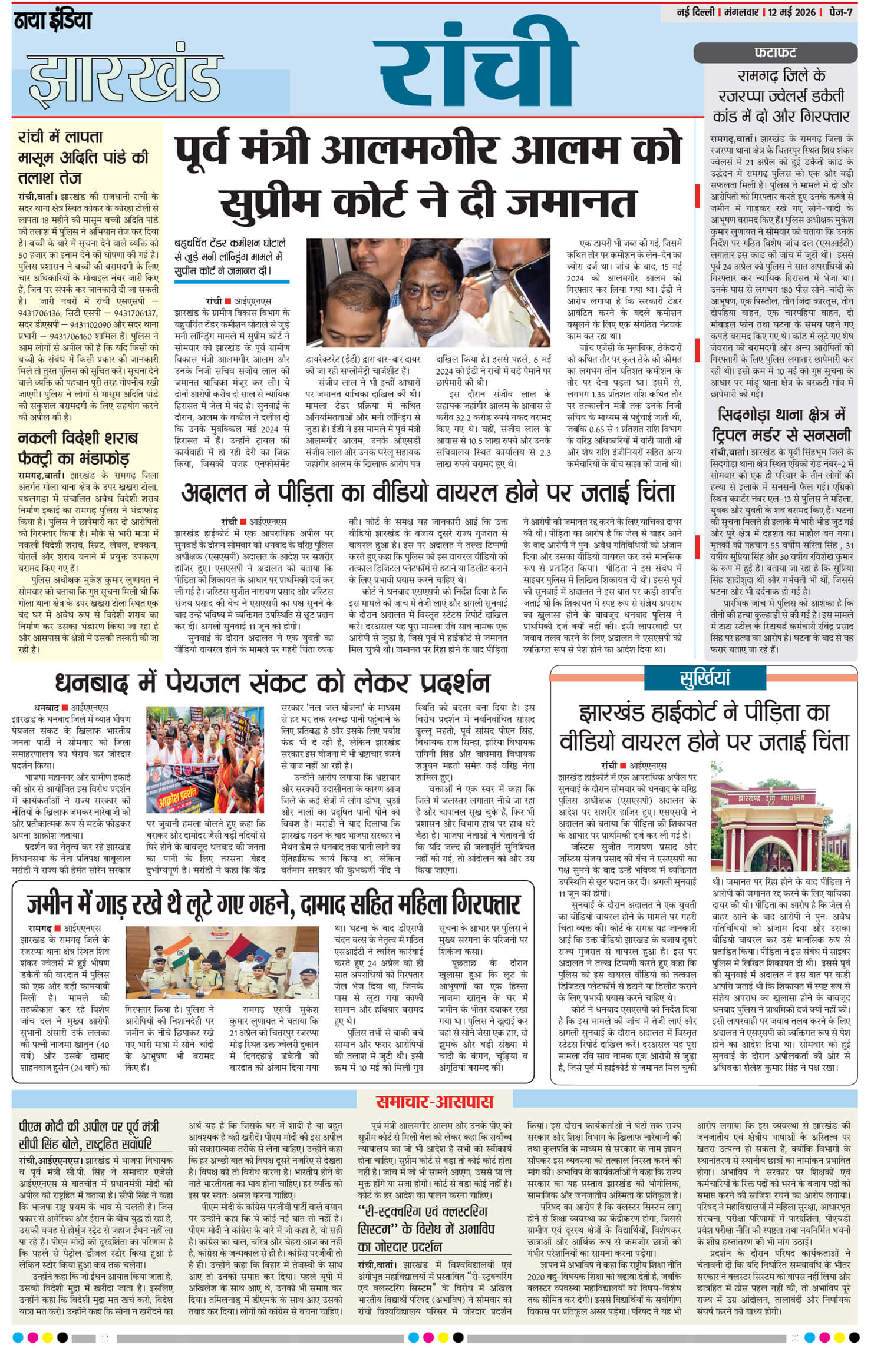 e-paper