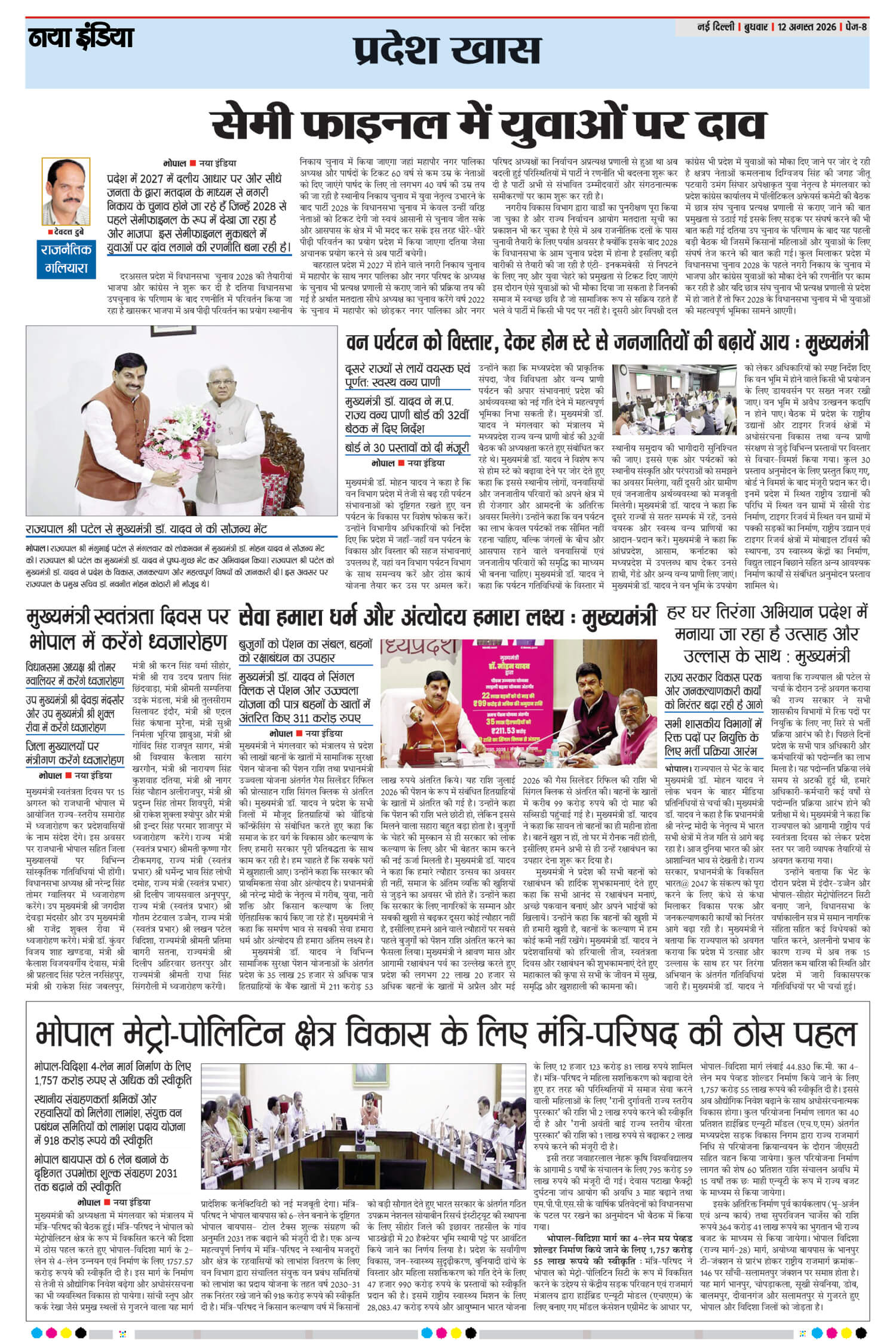 e-paper