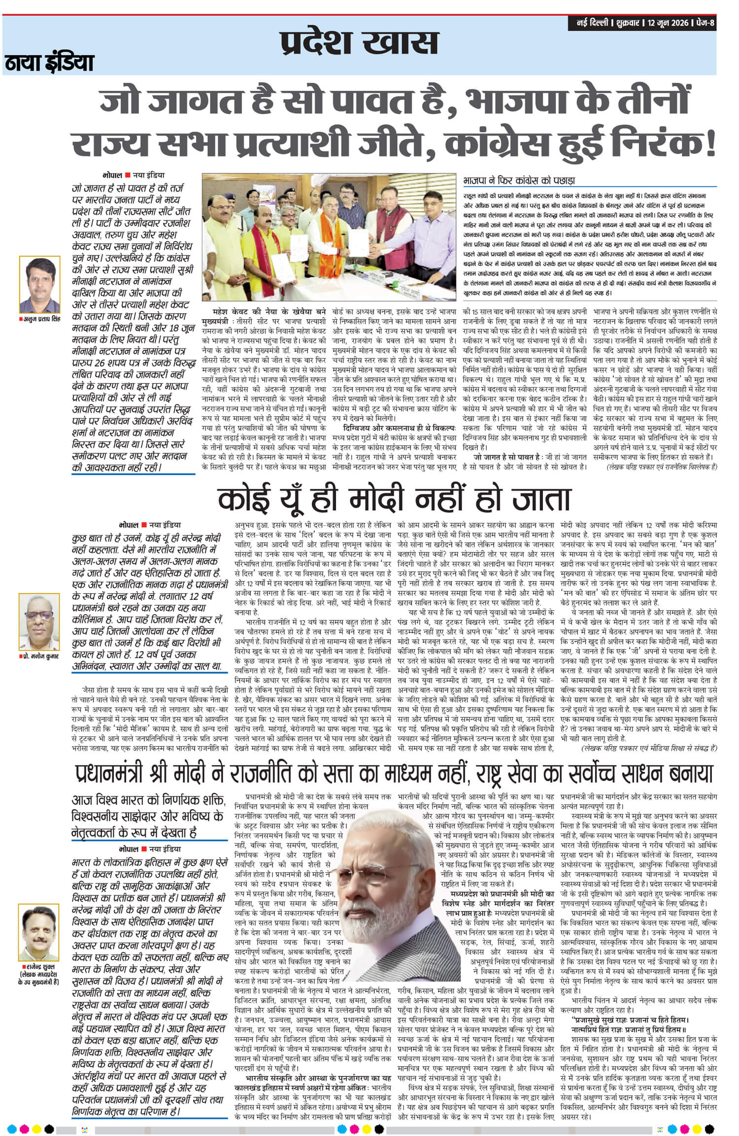 e-paper