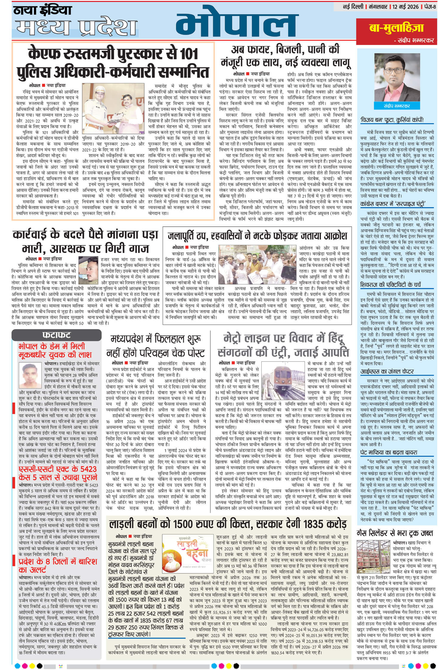 e-paper