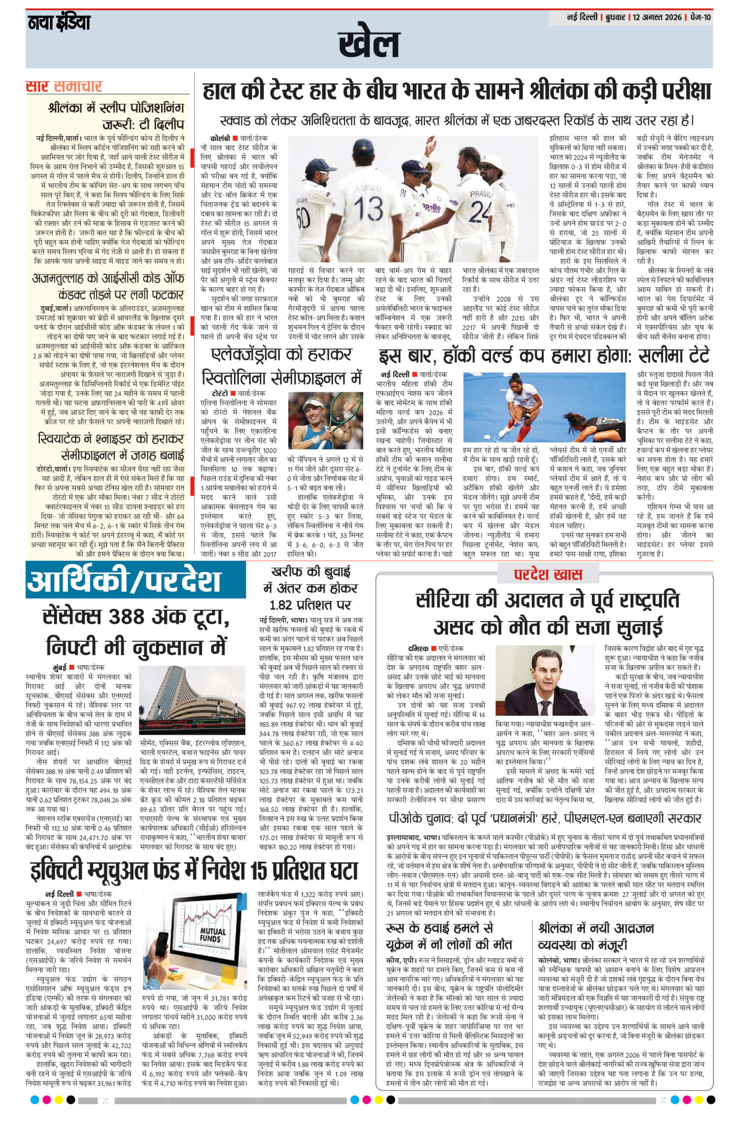 e-paper