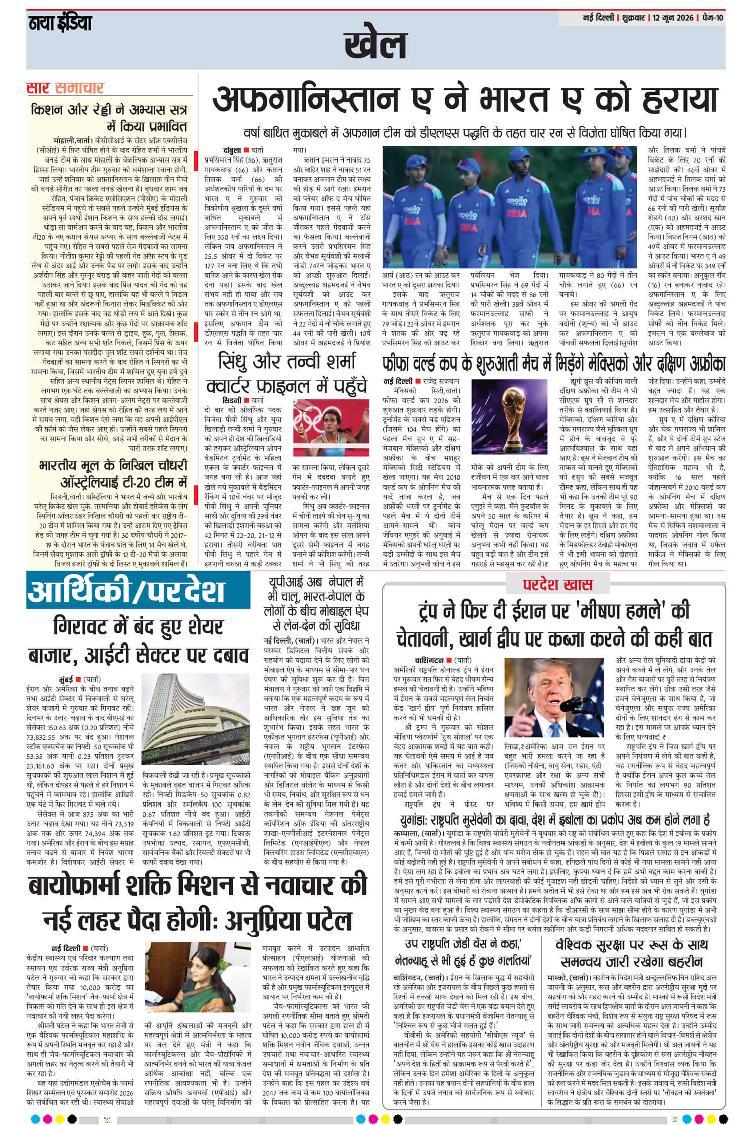 e-paper