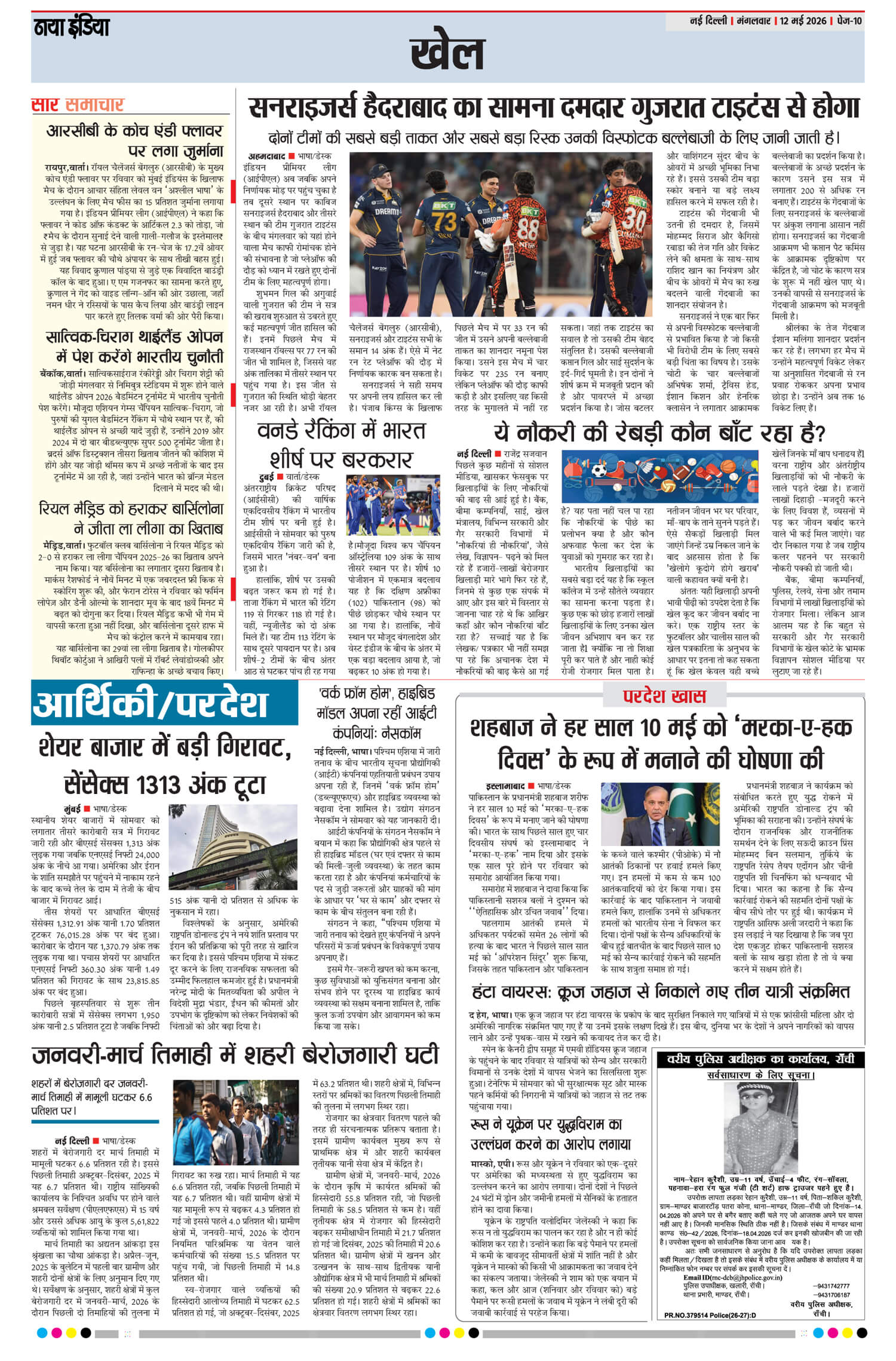 e-paper