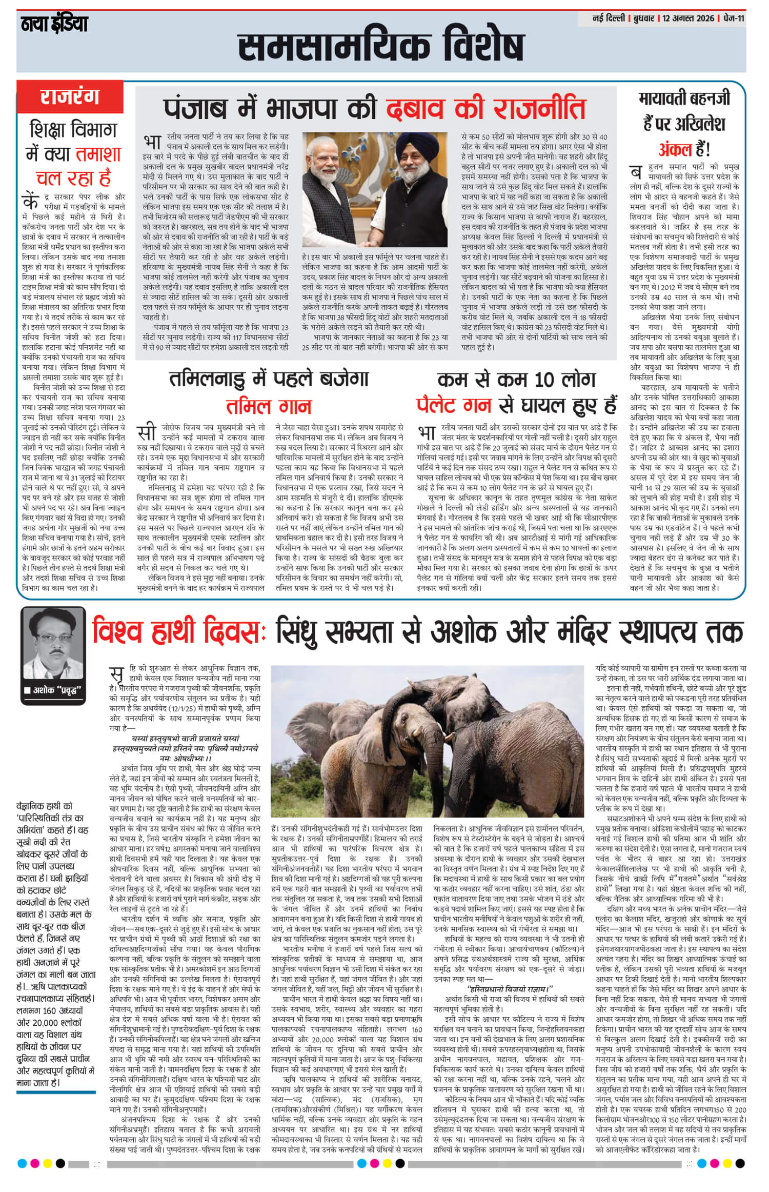 e-paper