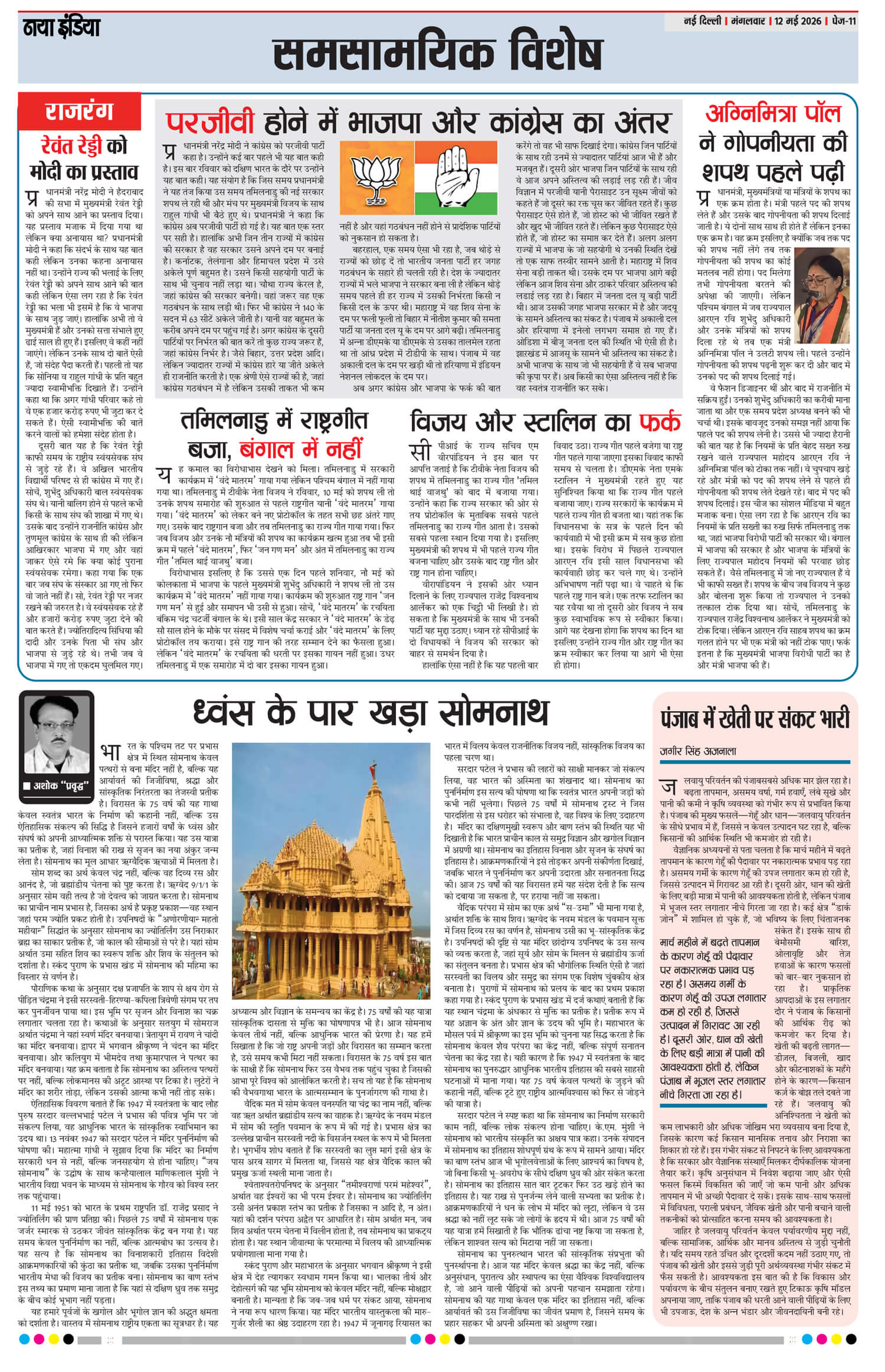 e-paper