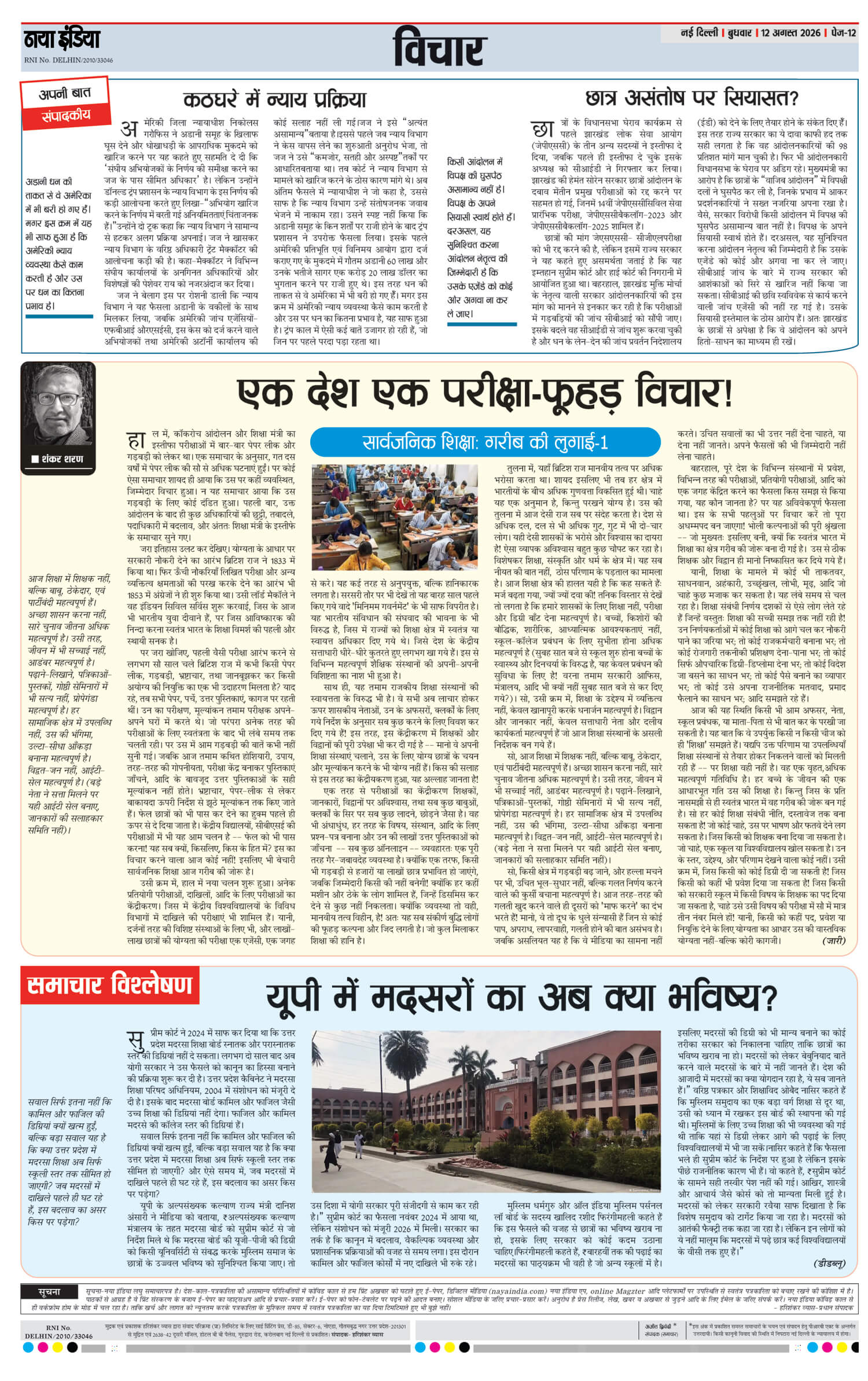 e-paper