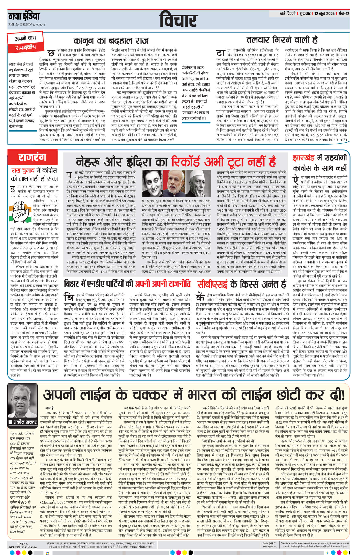e-paper