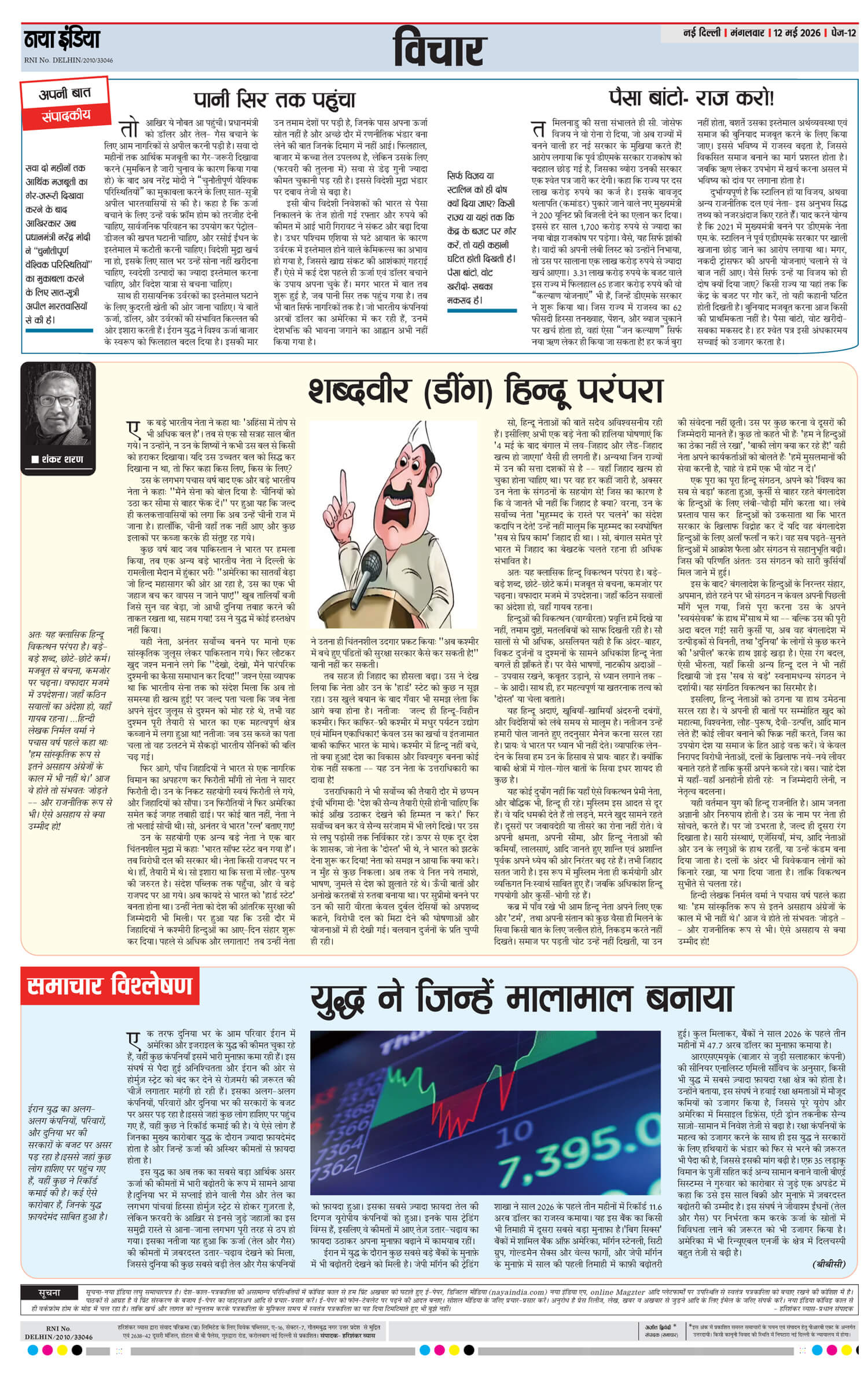 e-paper