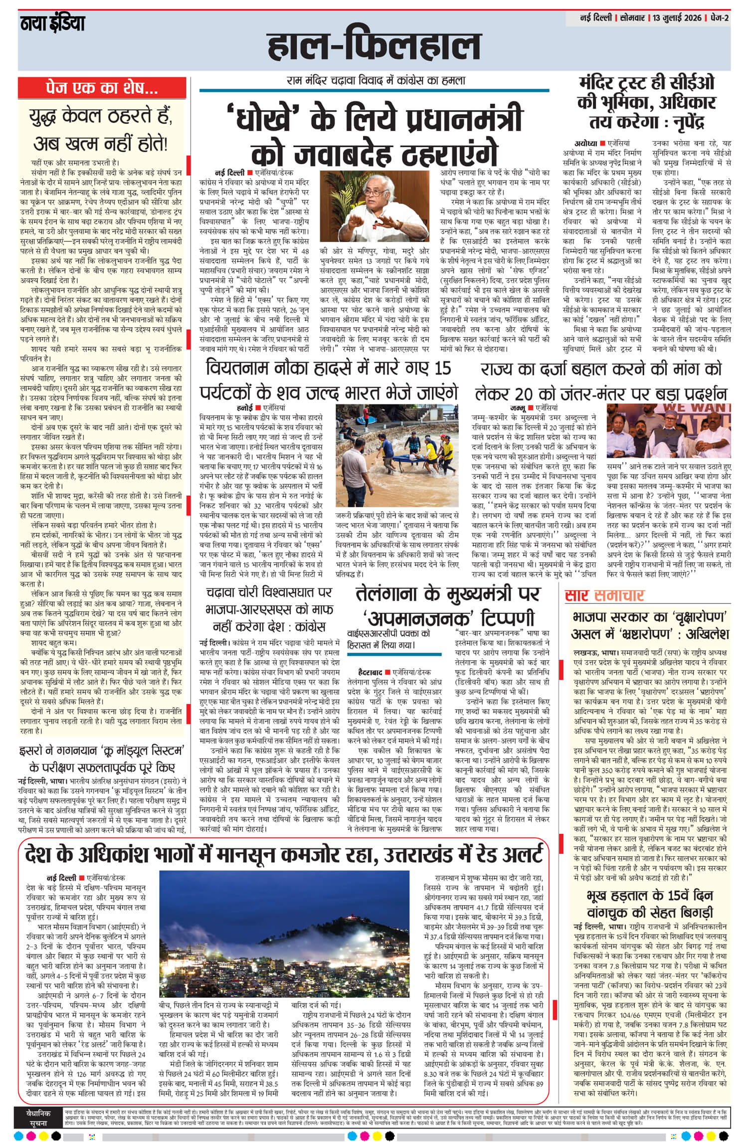 e-paper