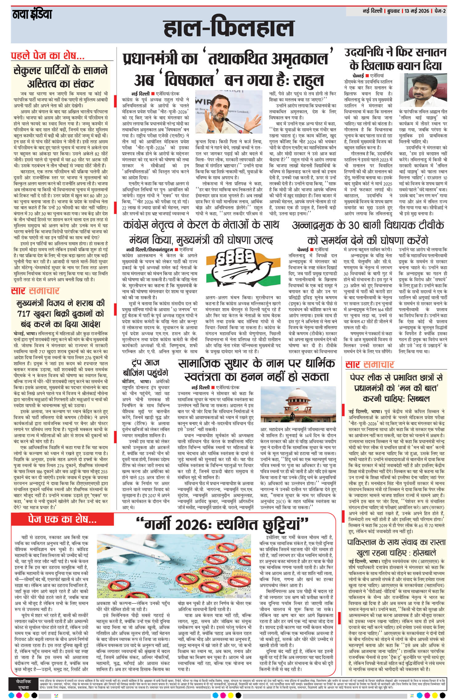e-paper