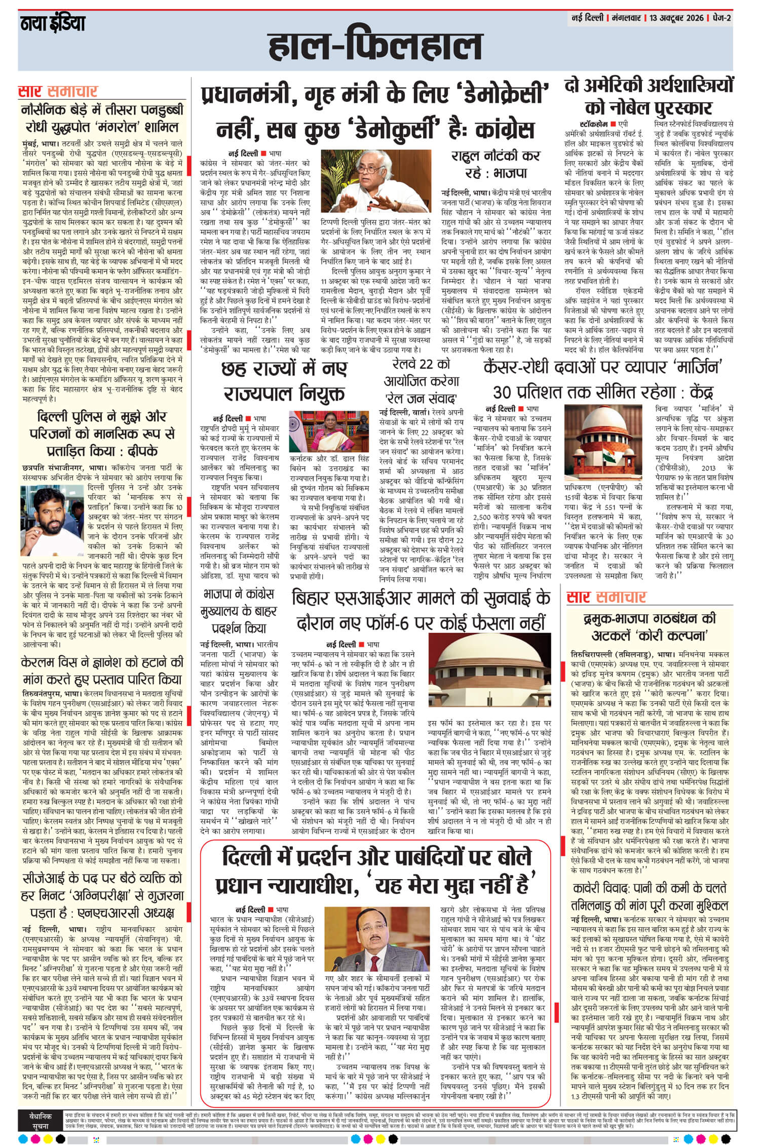 e-paper