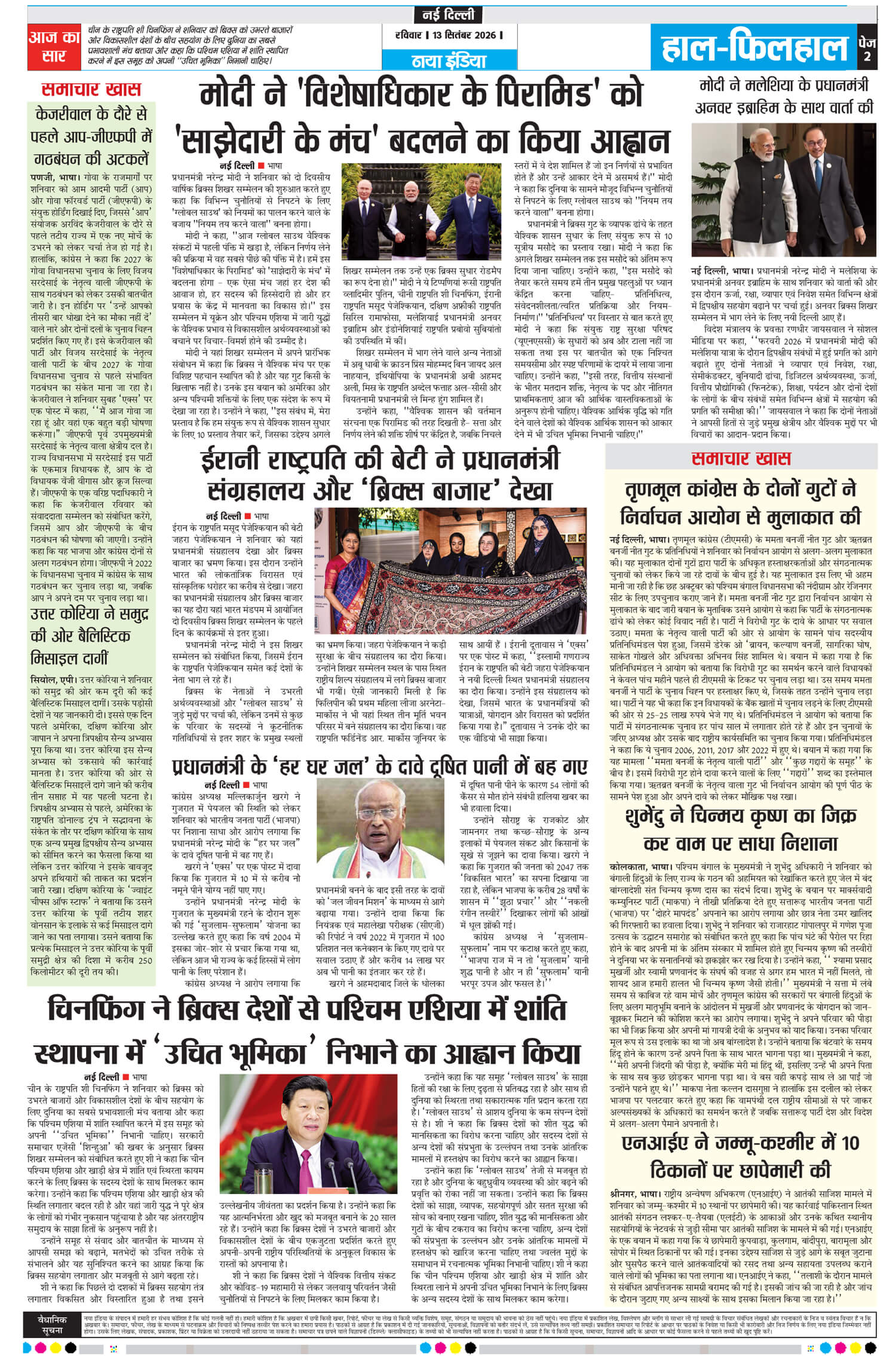 e-paper