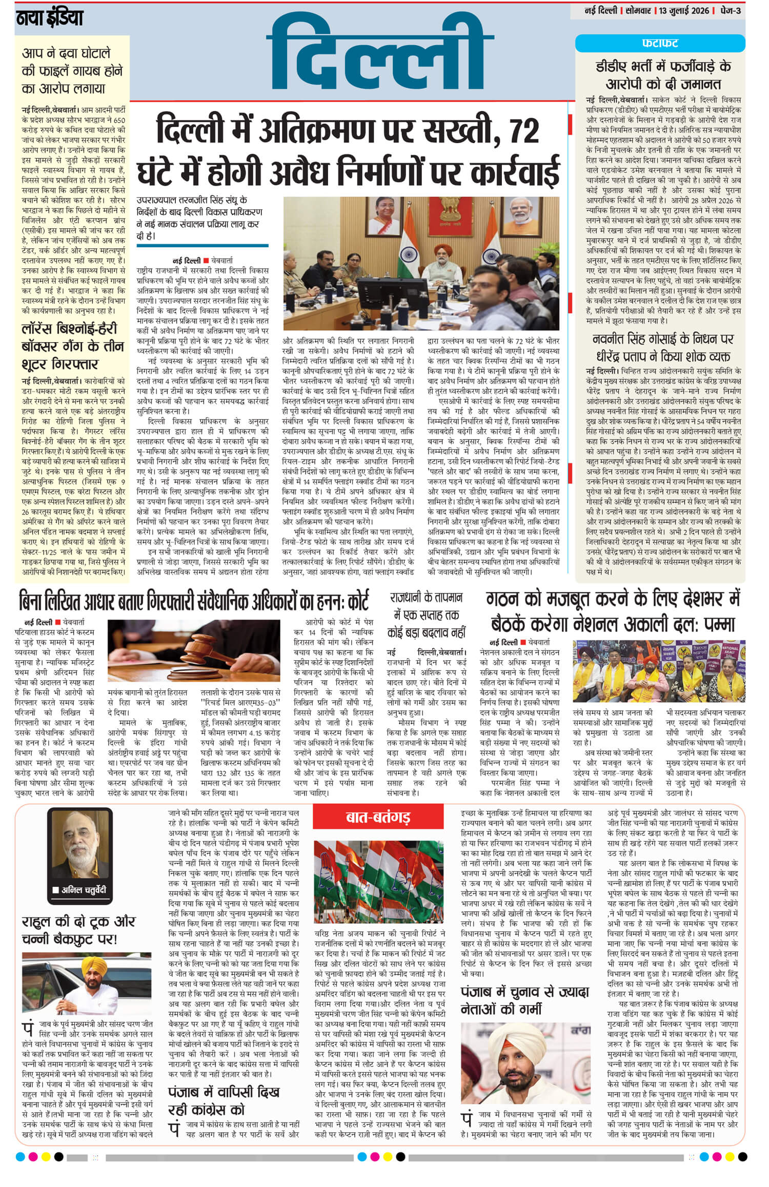 e-paper