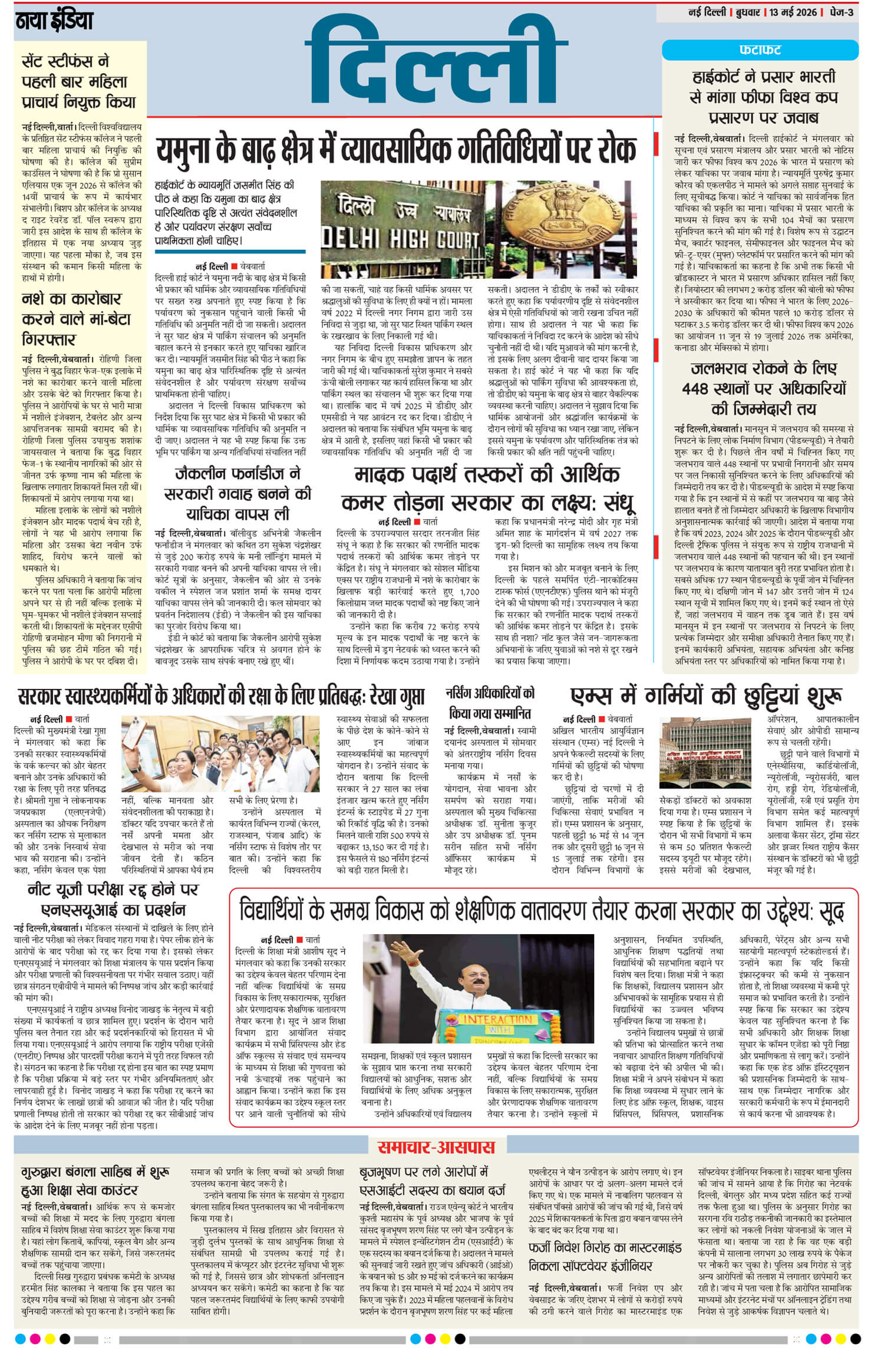 e-paper