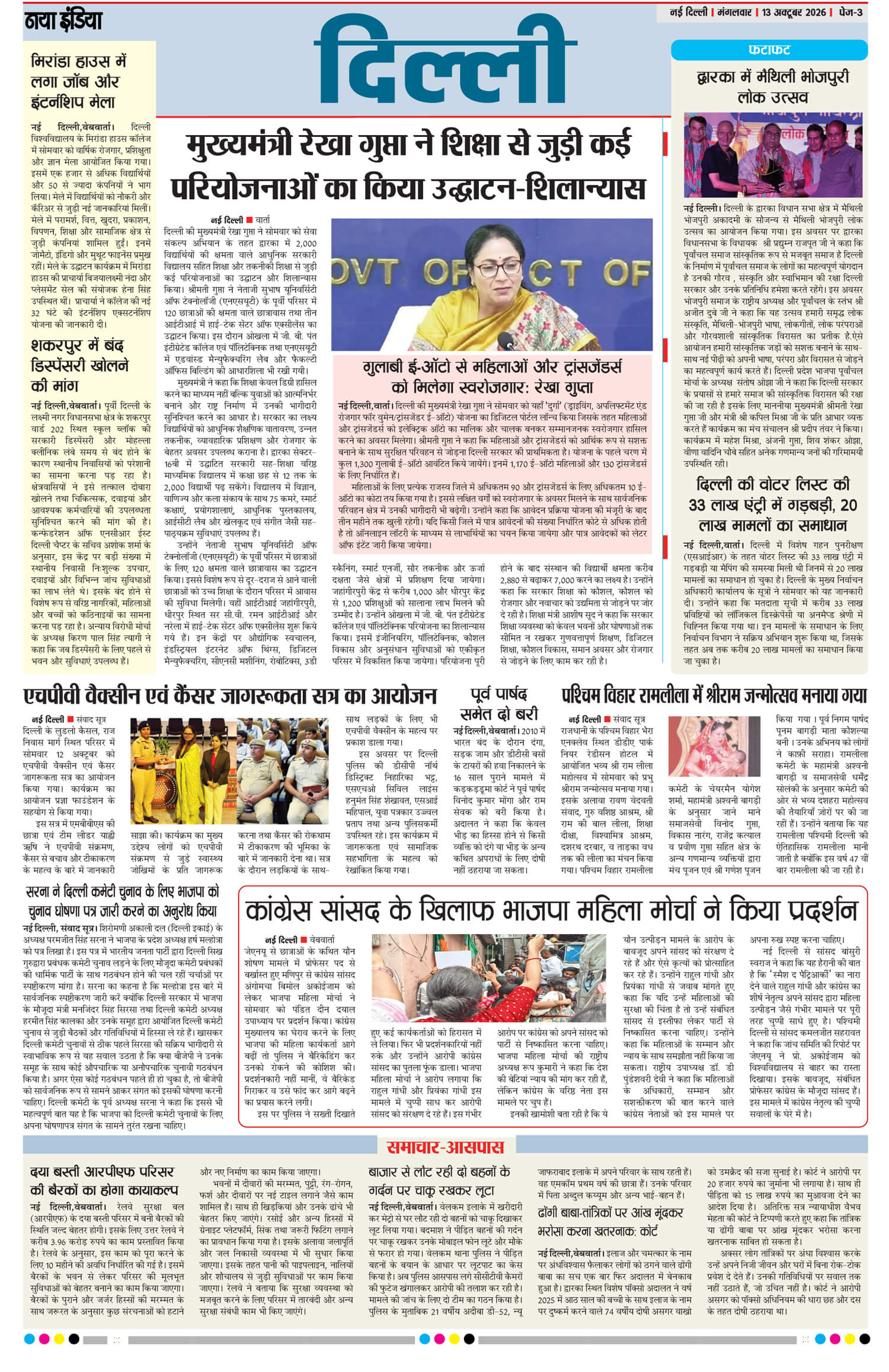 e-paper