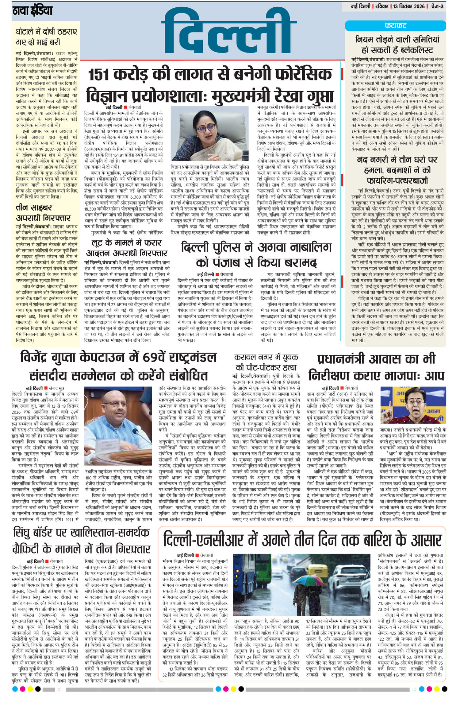 e-paper