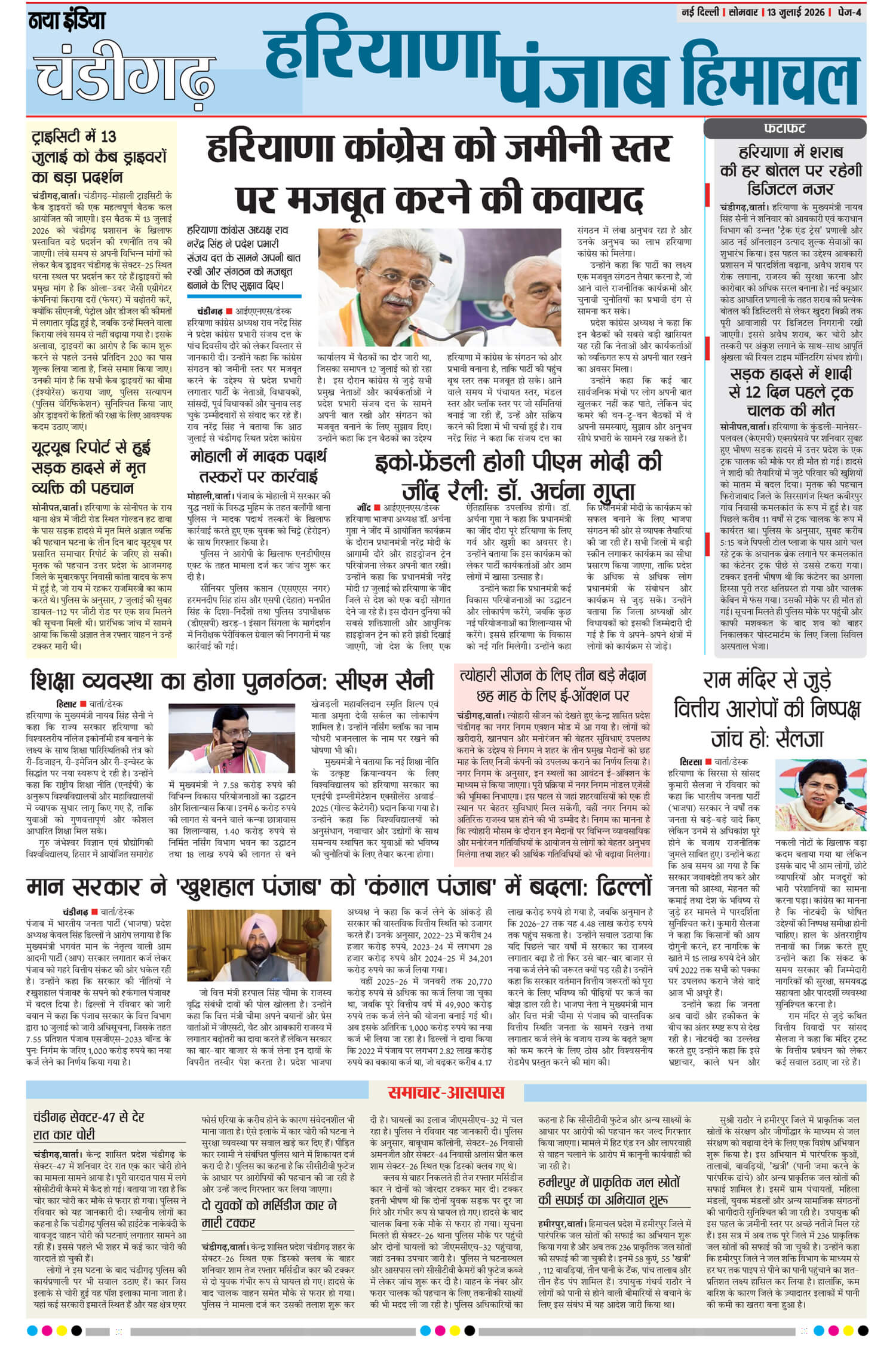 e-paper