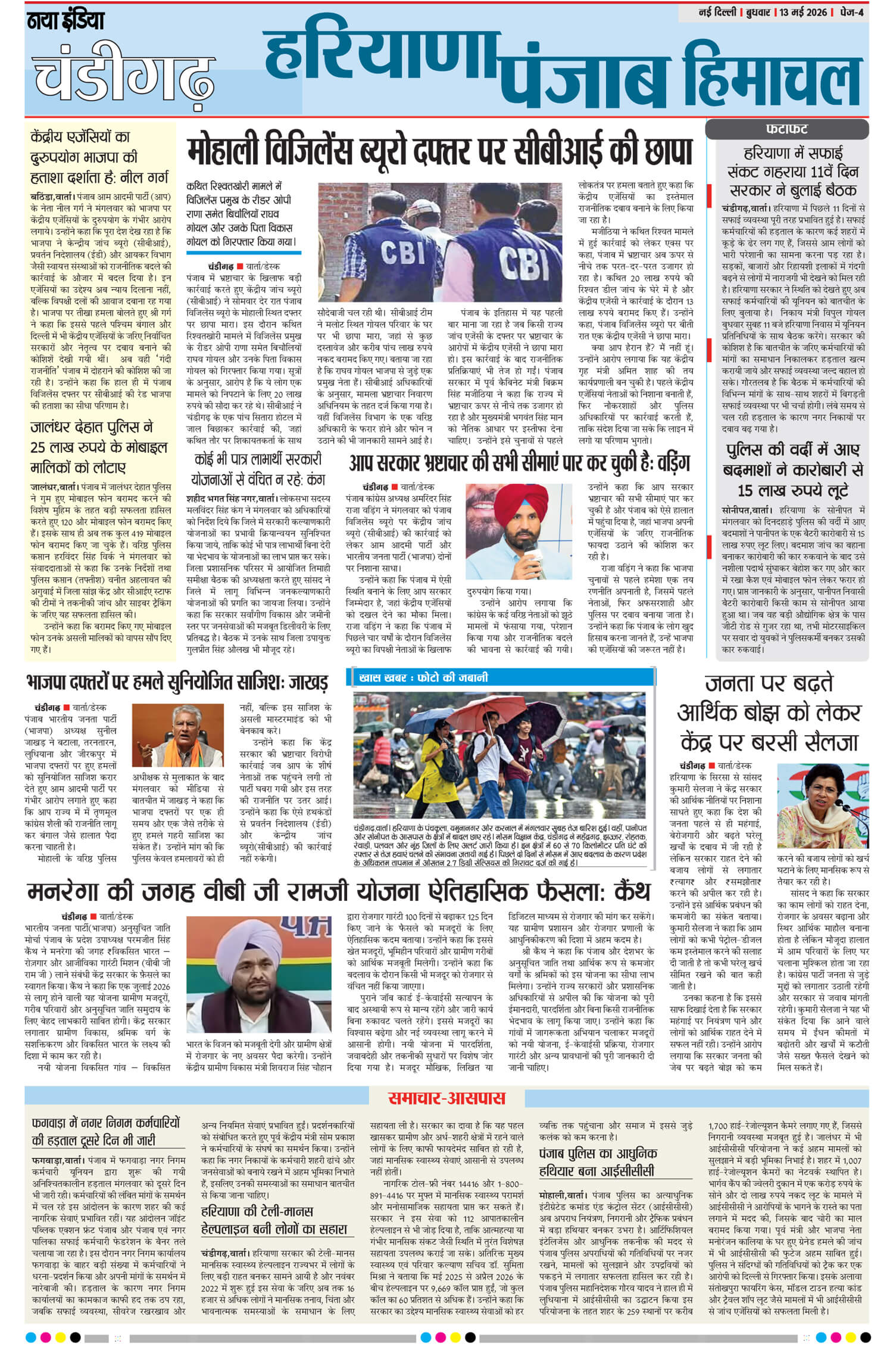 e-paper