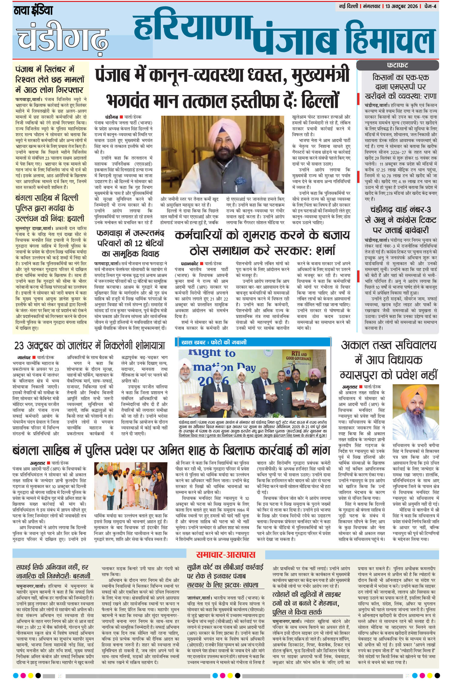 e-paper