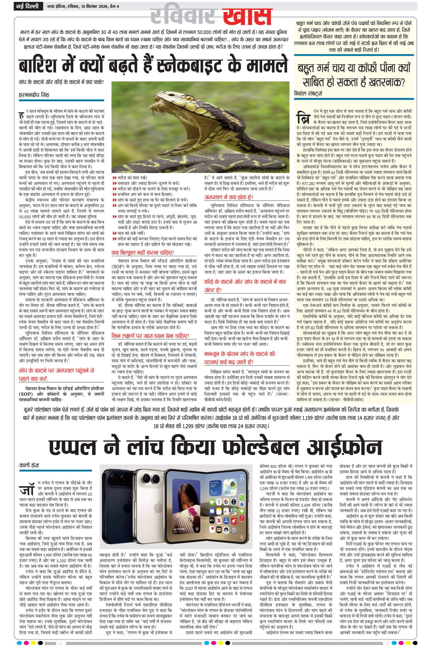 e-paper