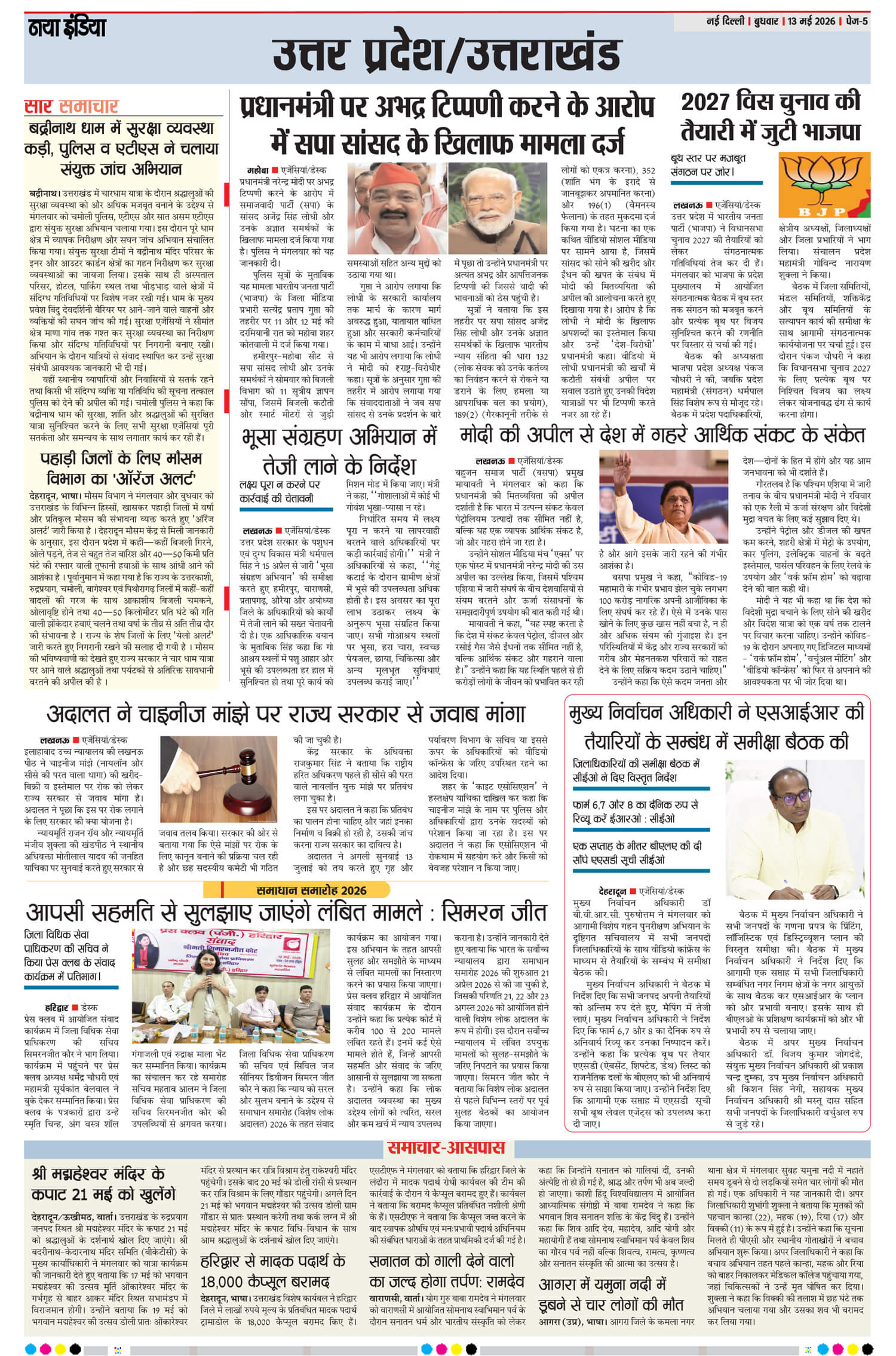e-paper