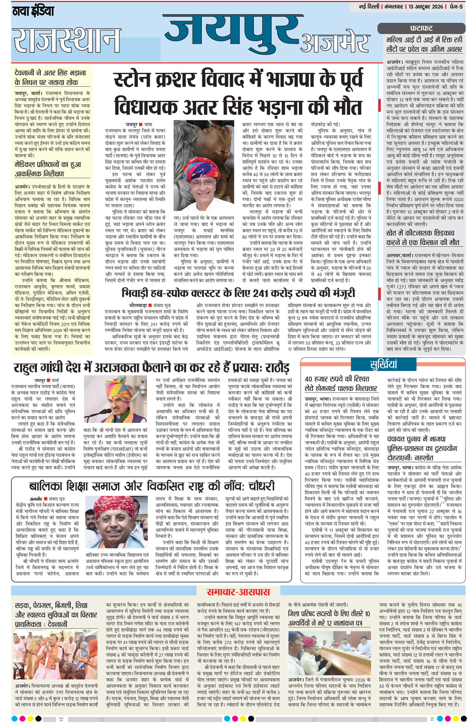 e-paper