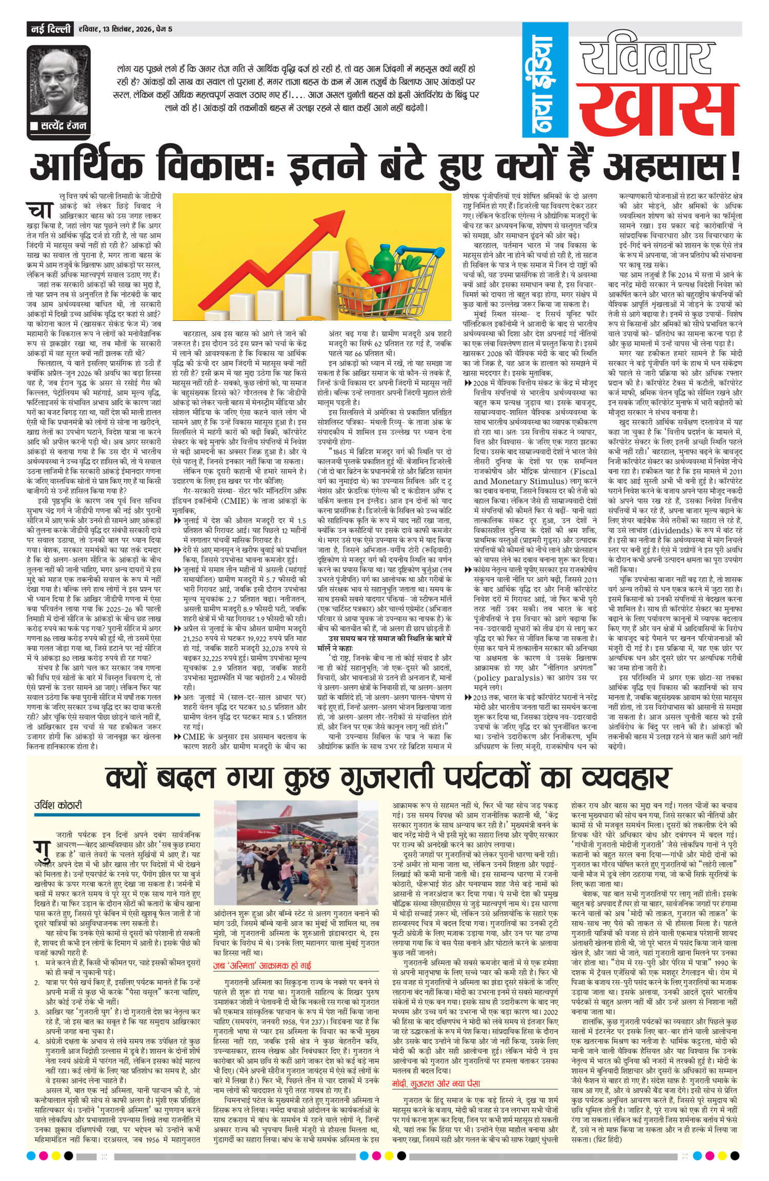e-paper