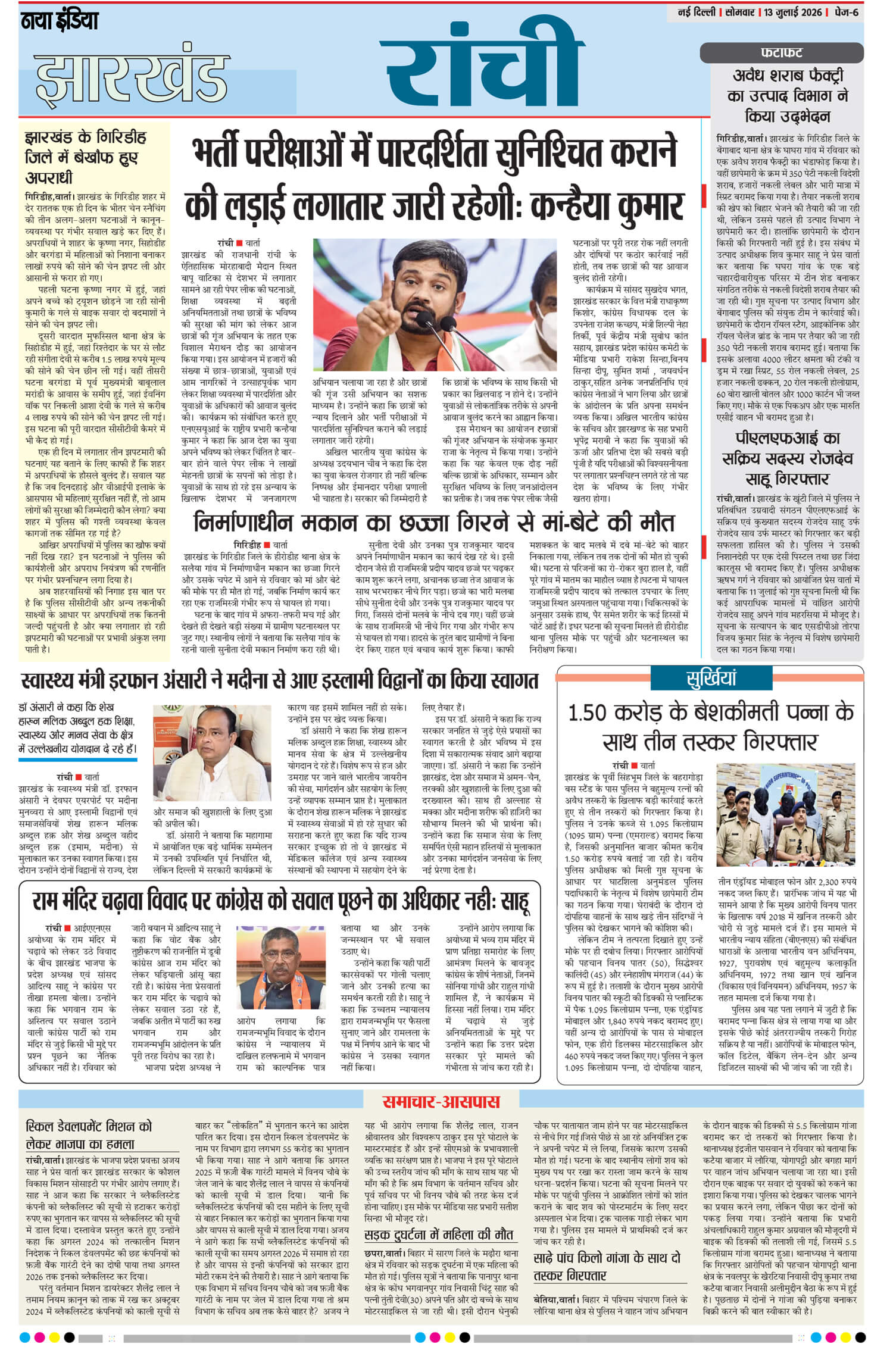 e-paper