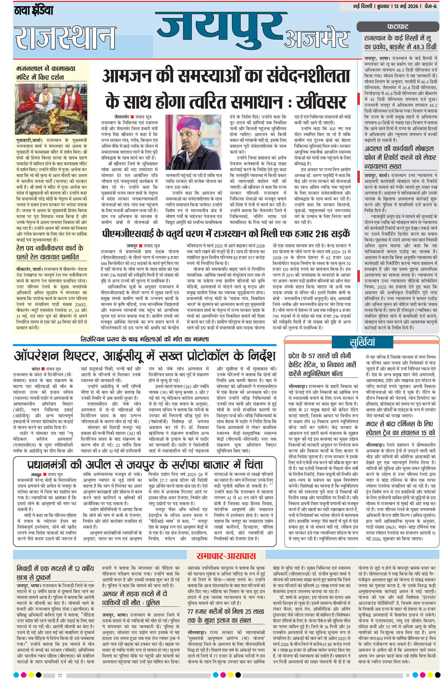 e-paper