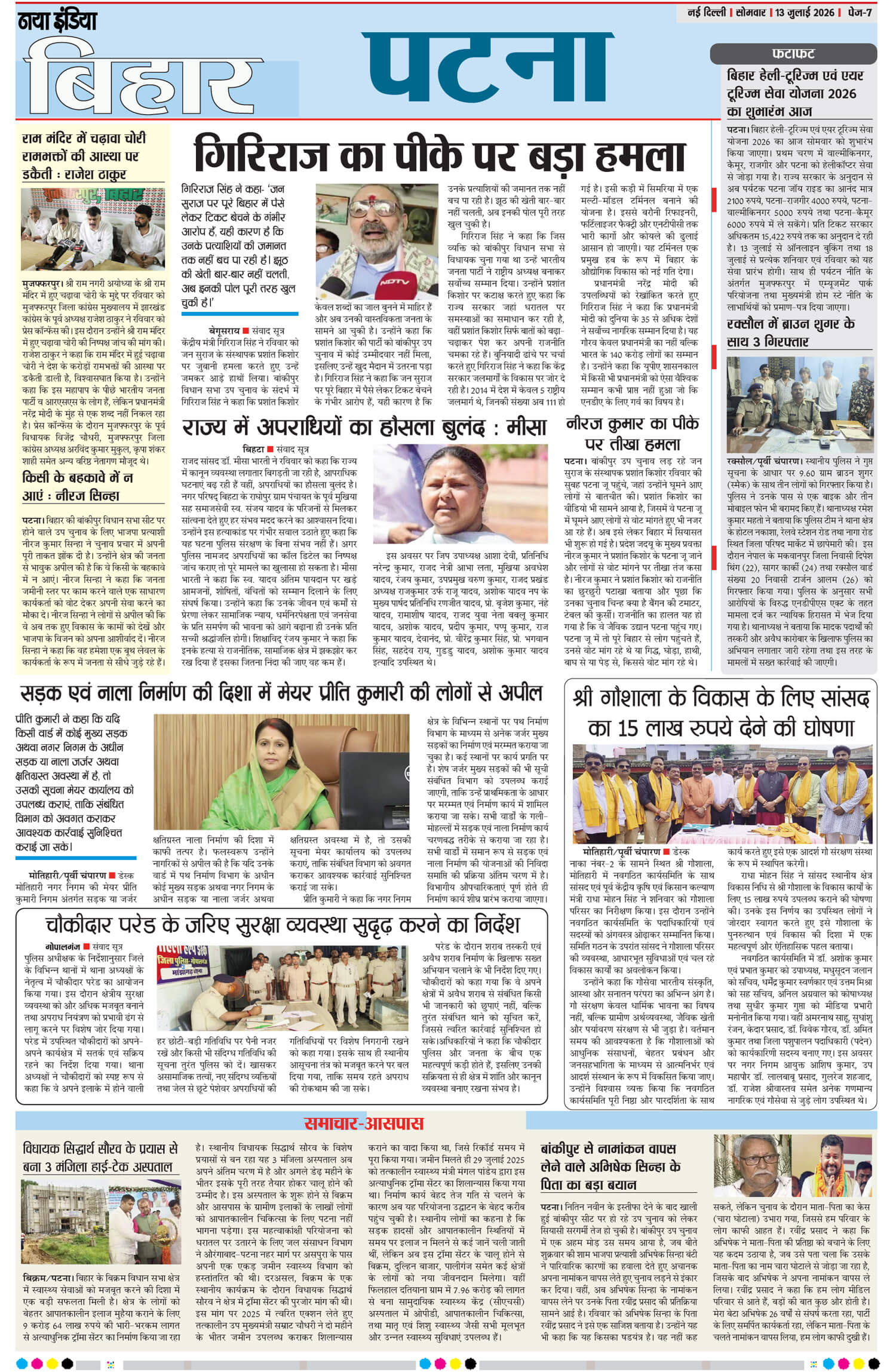 e-paper