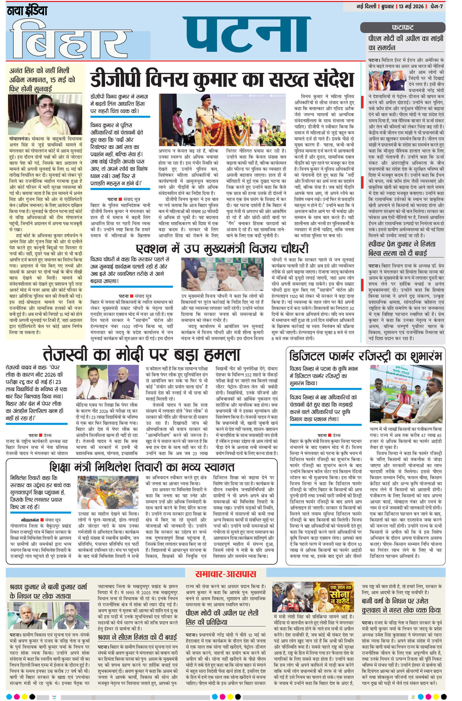 e-paper