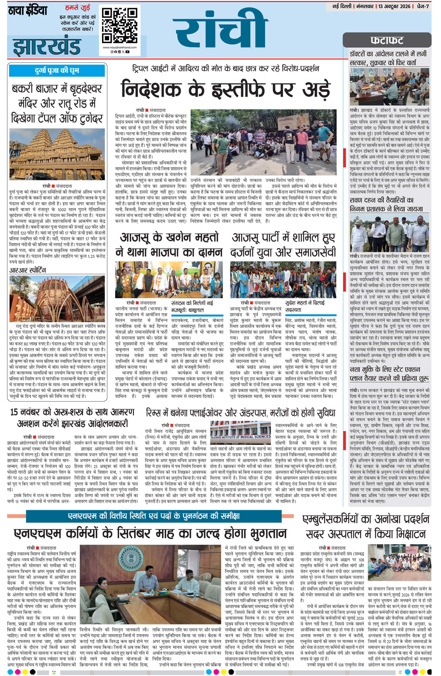 e-paper