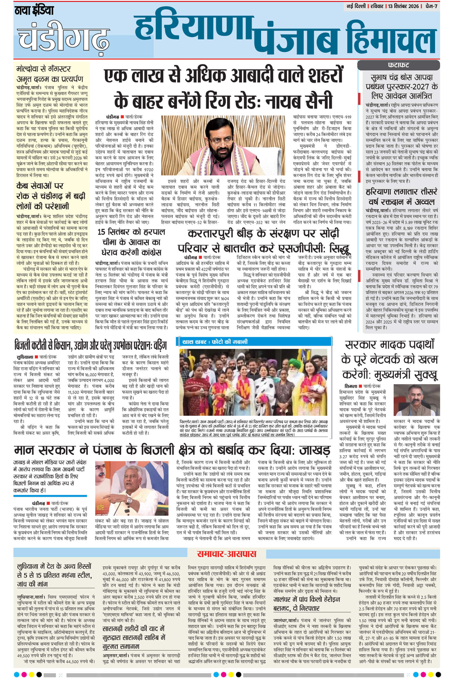 e-paper