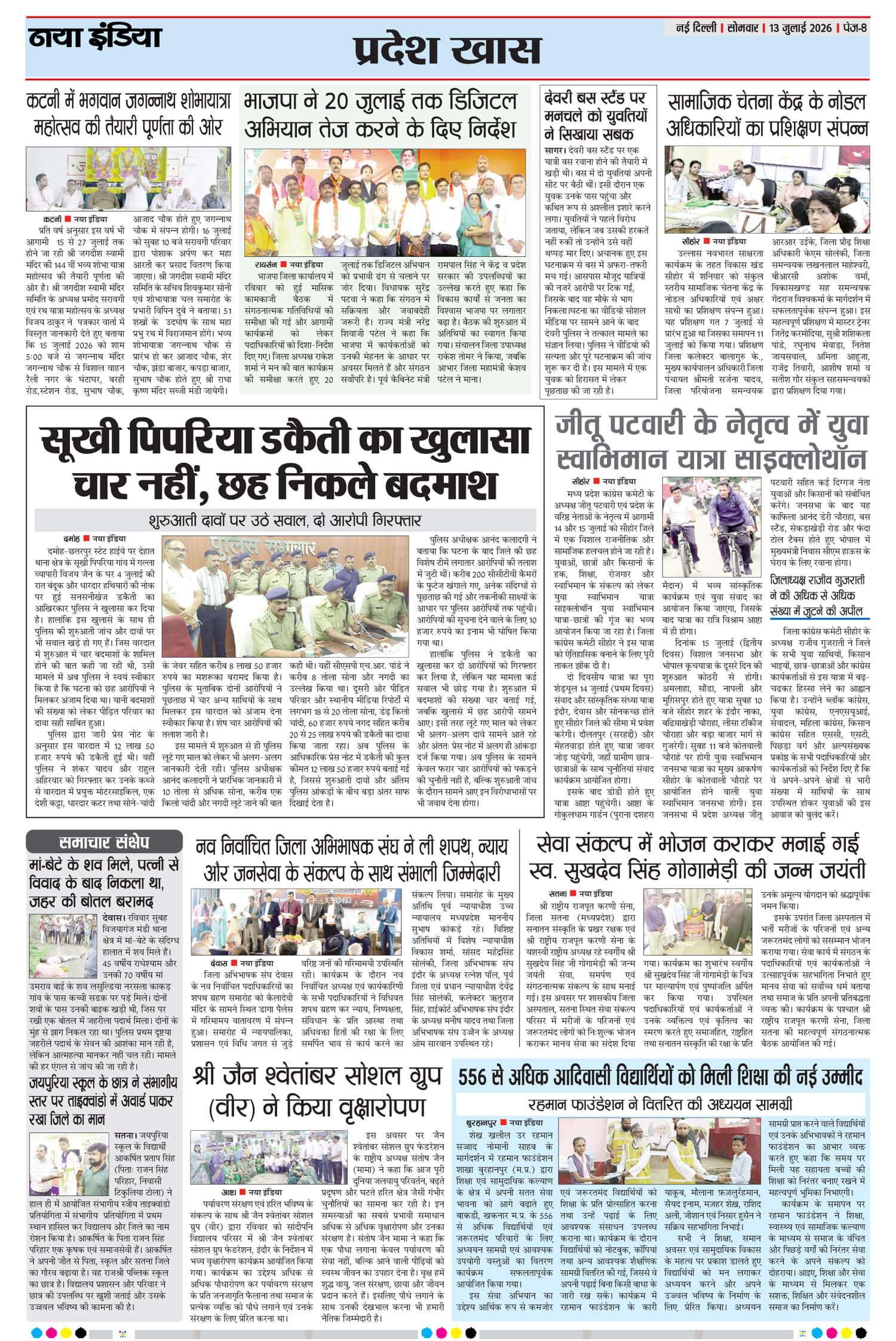 e-paper