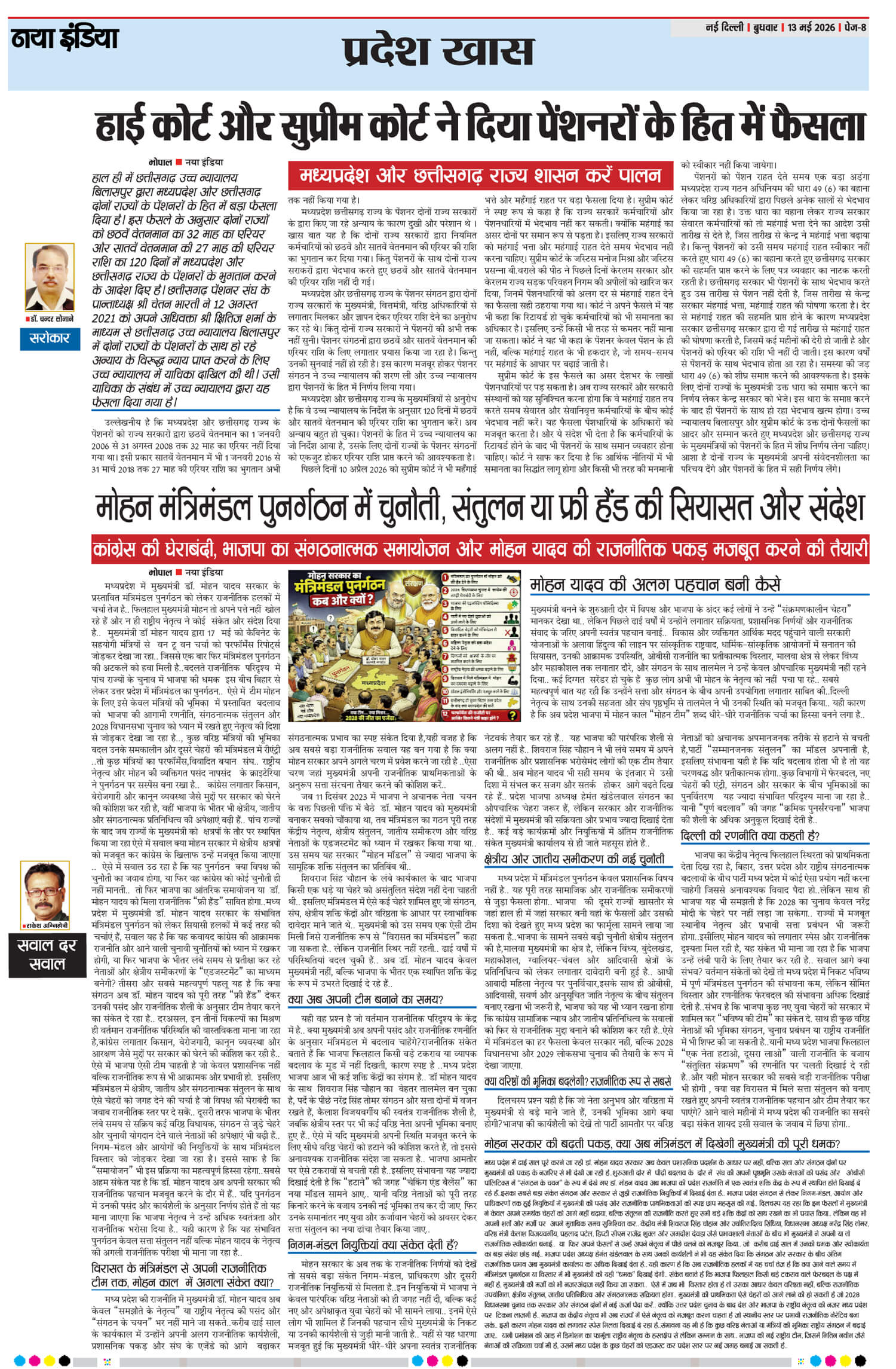 e-paper
